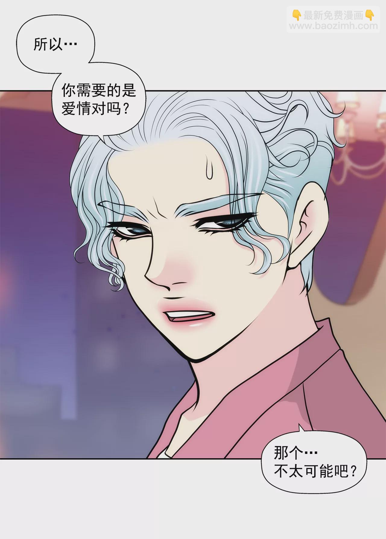 第252话 我不想成为替代品28