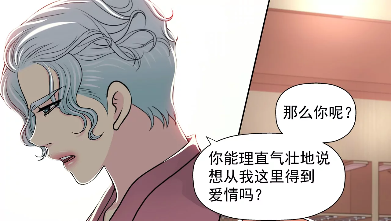第252话 我不想成为替代品30