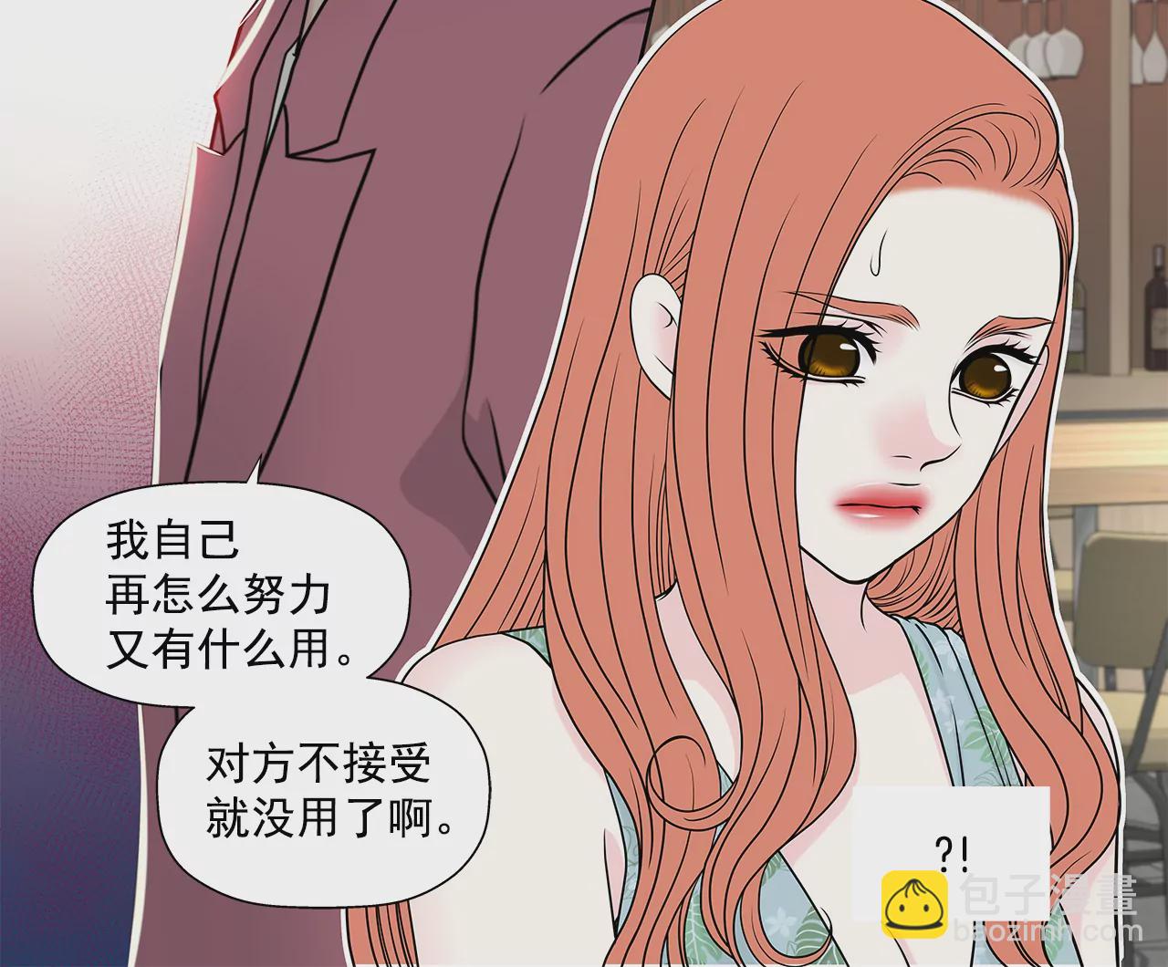 第252话 我不想成为替代品31