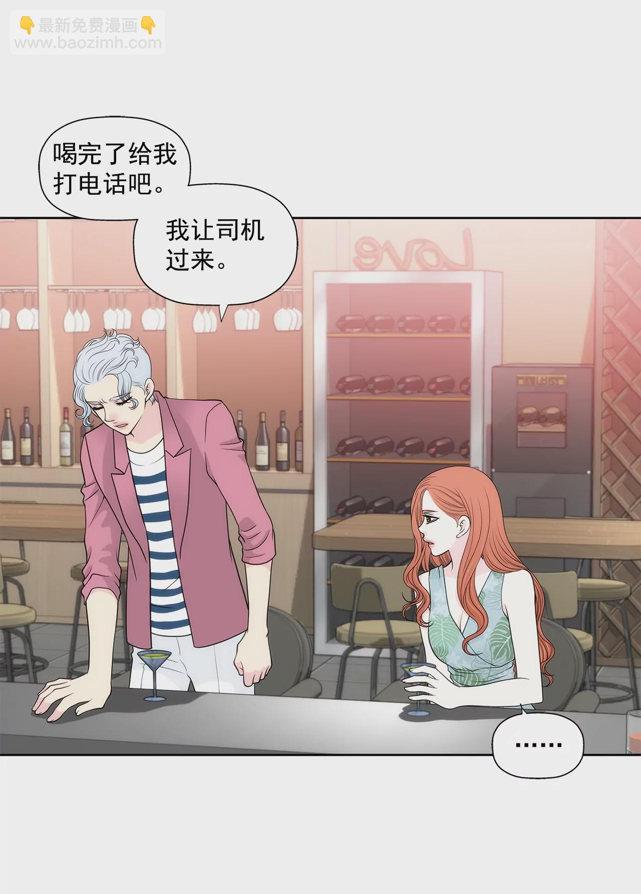 第252话 我不想成为替代品32