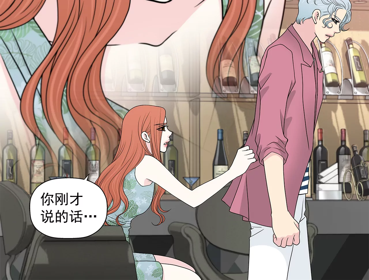 第252话 我不想成为替代品34