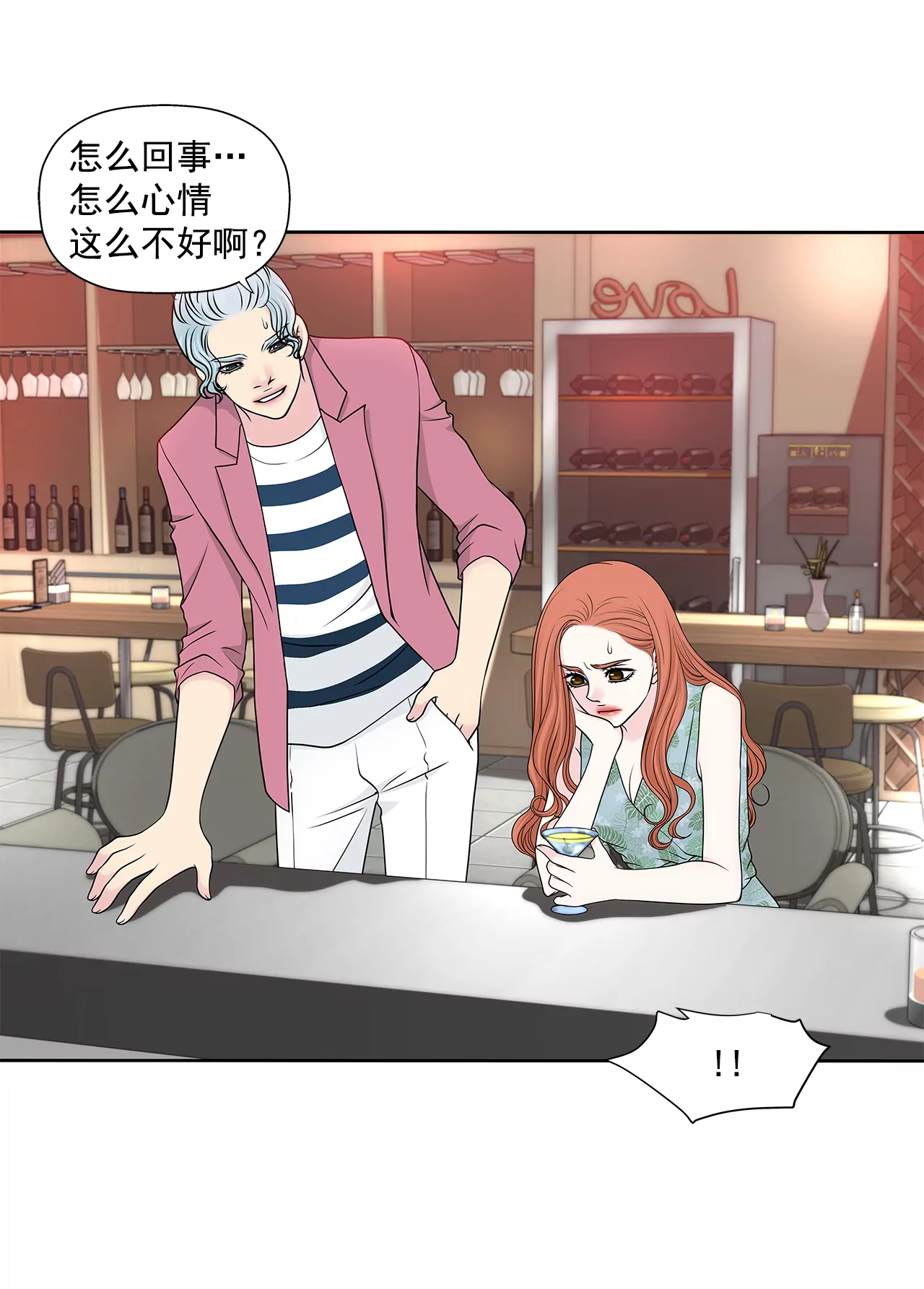 第252话 我不想成为替代品4