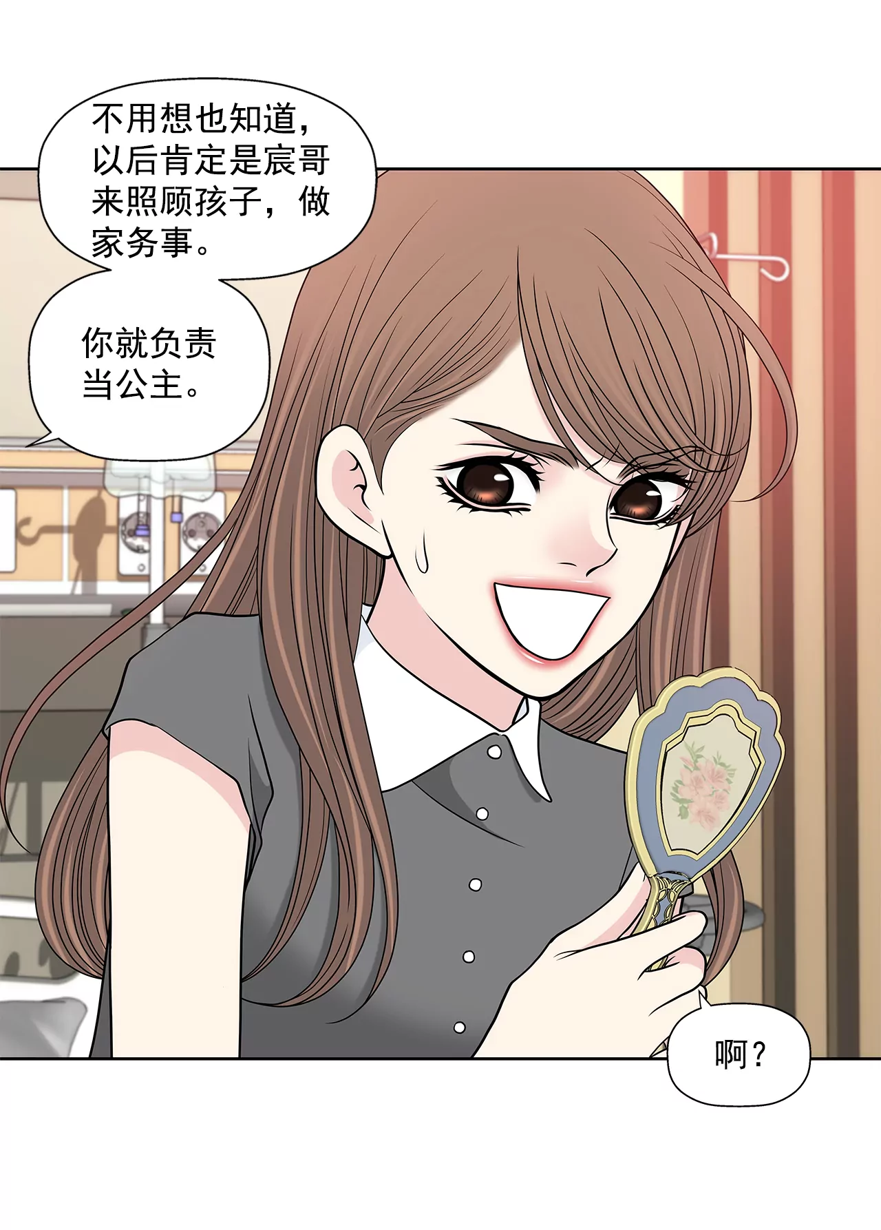 第254话 幸福11