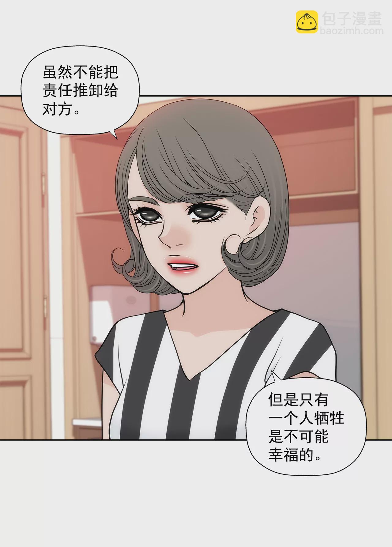 第254话 幸福12