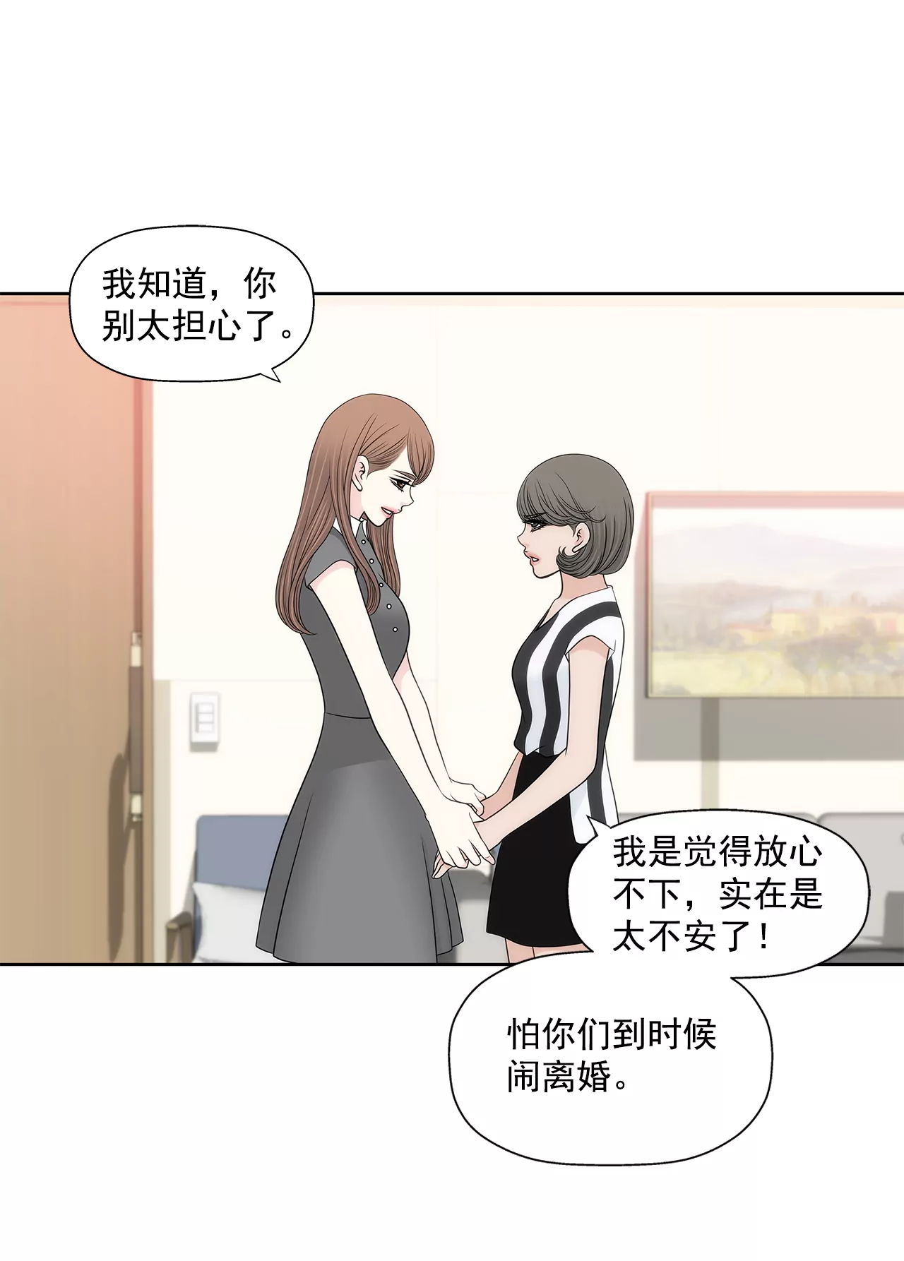 第254话 幸福15