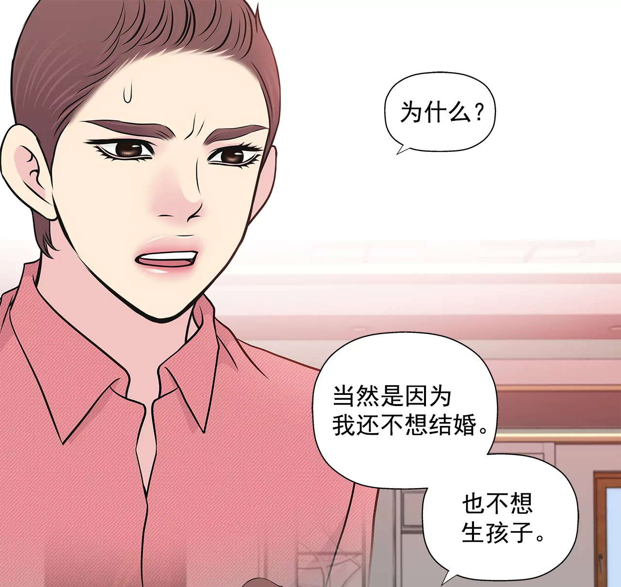 第254话 幸福27