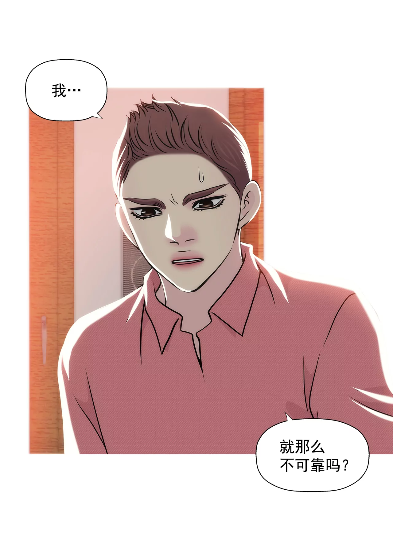 第254话 幸福29