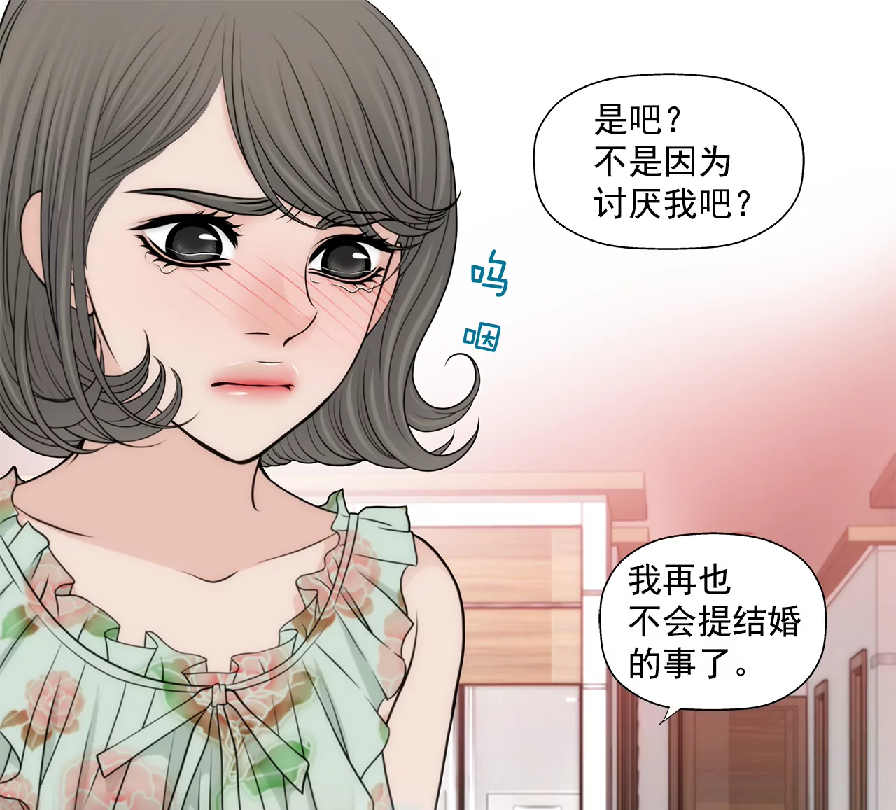 第258话  接纳11