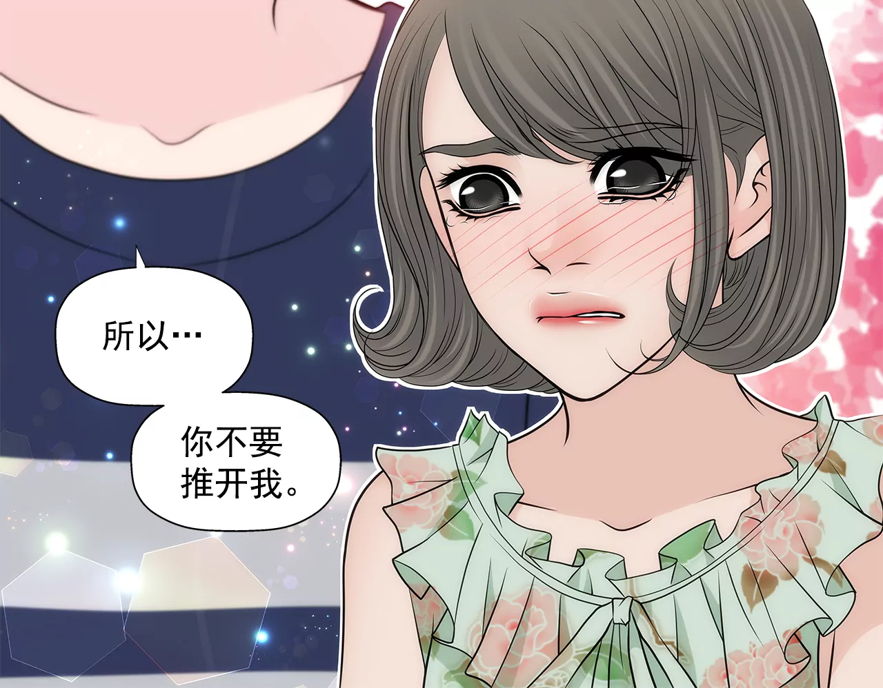 第258话  接纳17