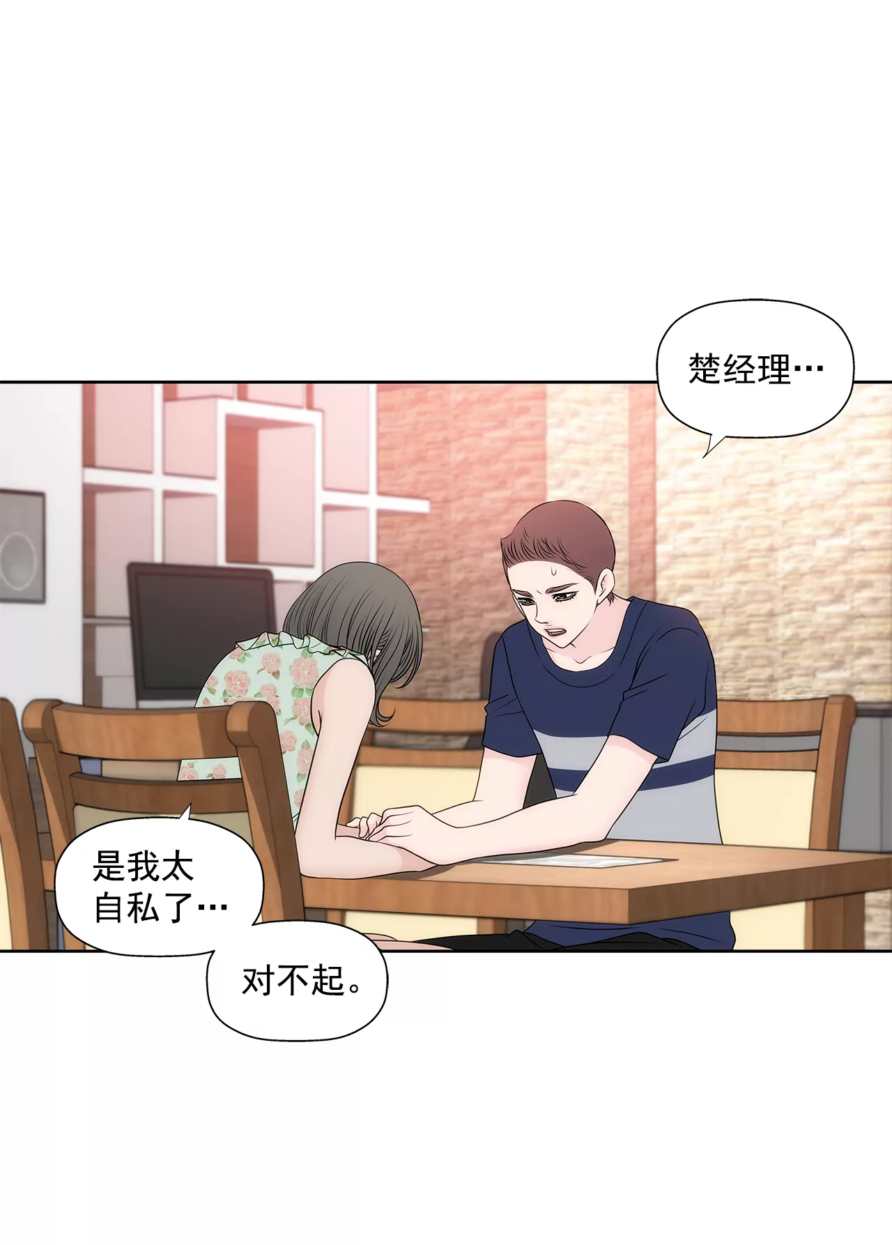 第258话  接纳22