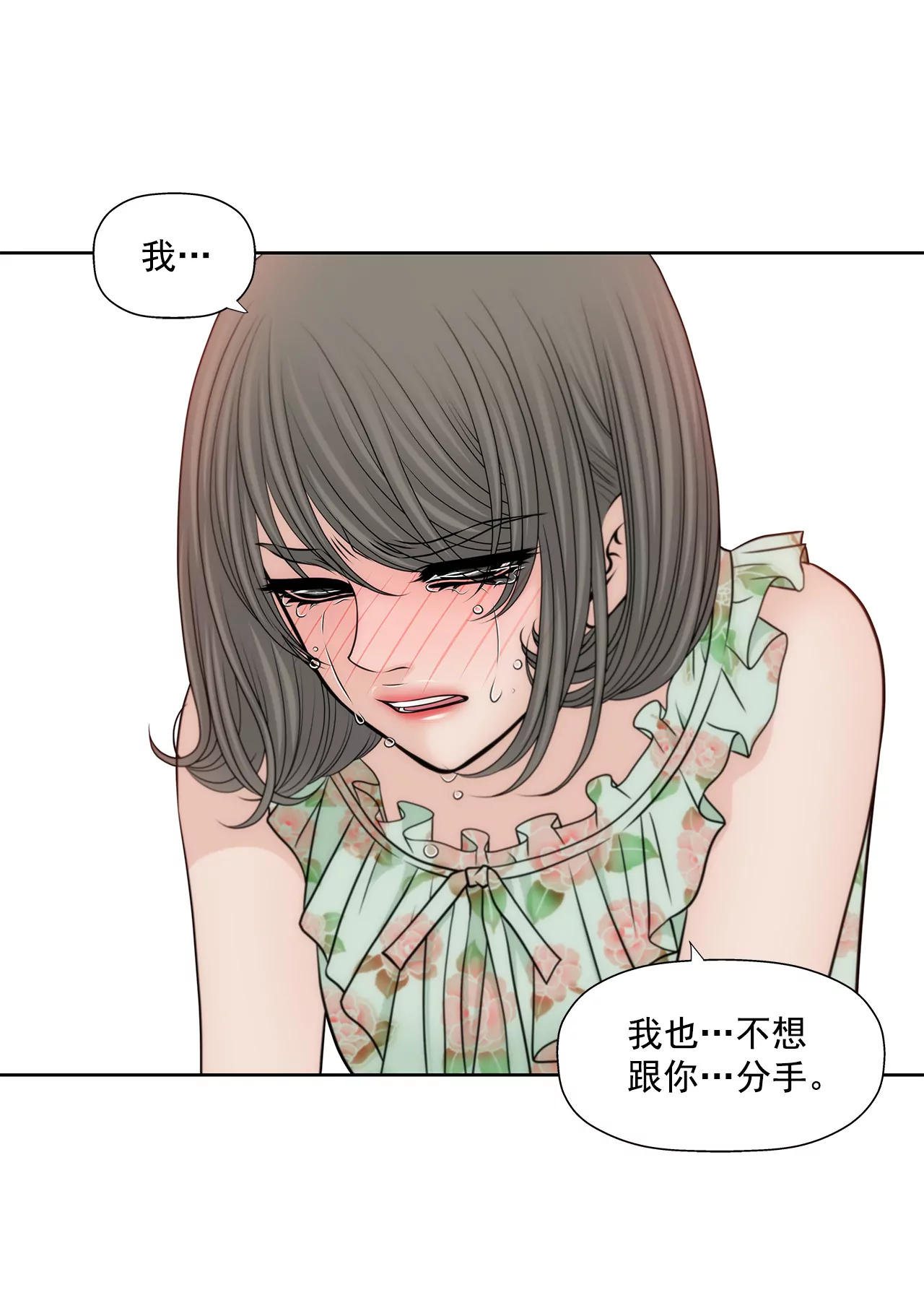 第258话  接纳23