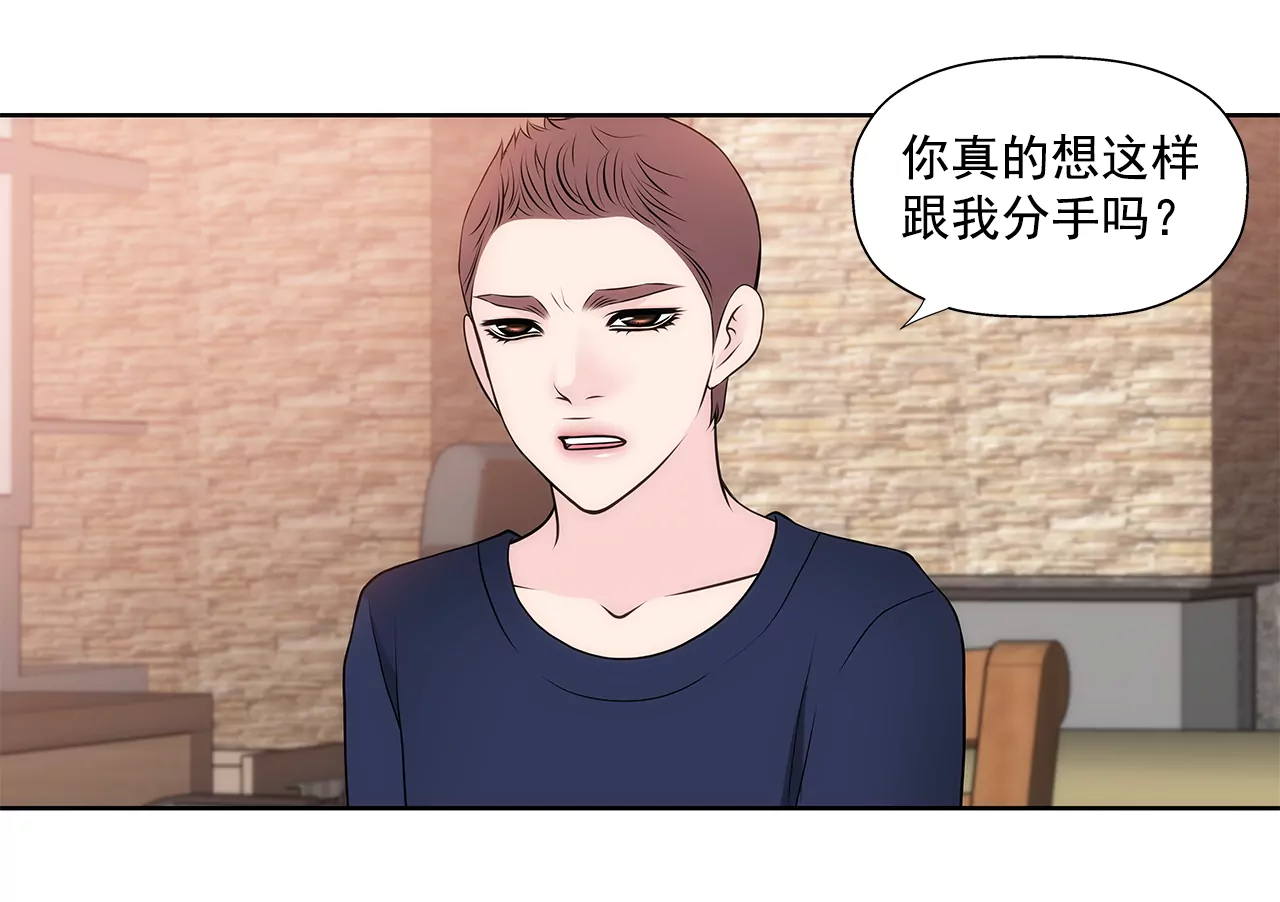 第258话  接纳3