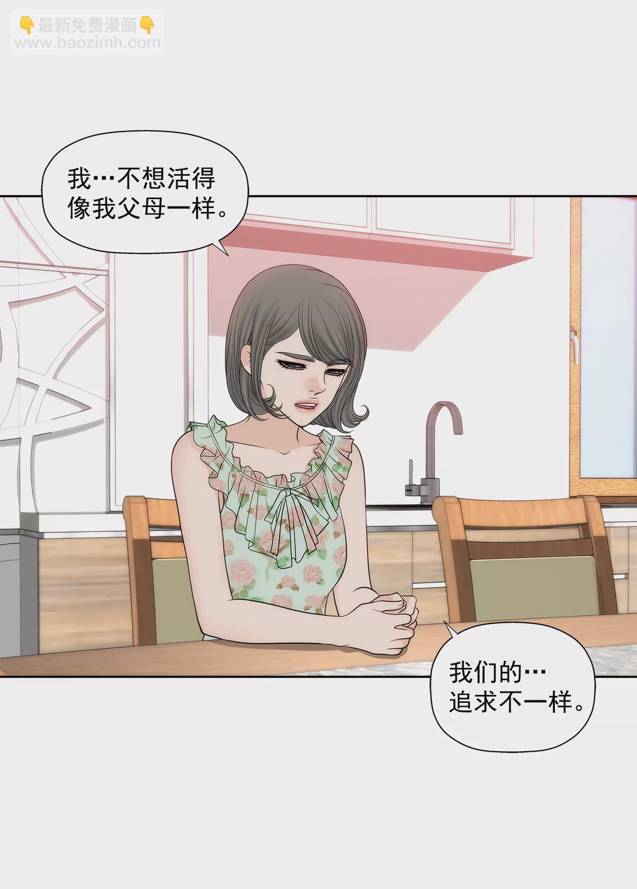 第258话  接纳5