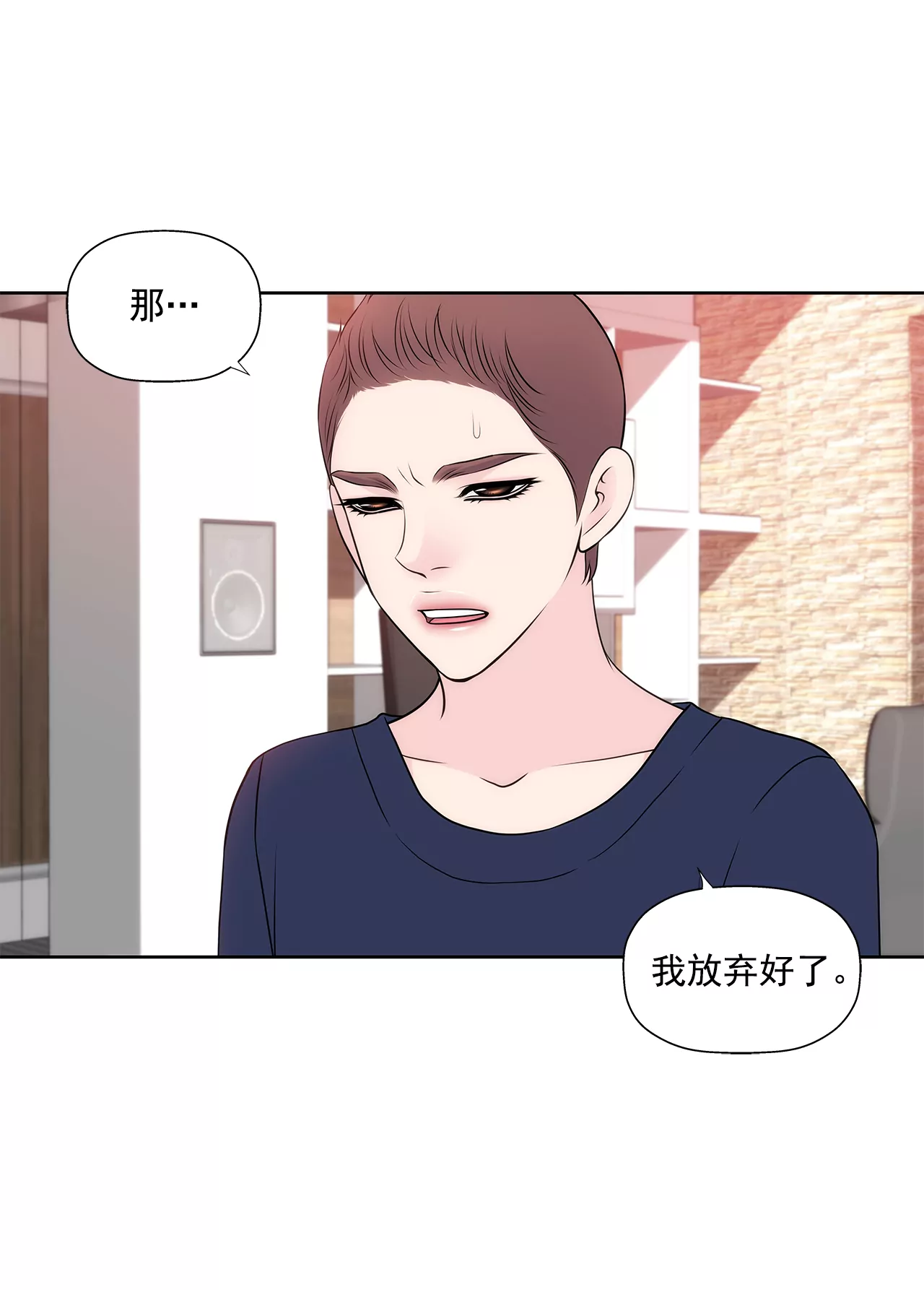 第258话  接纳6