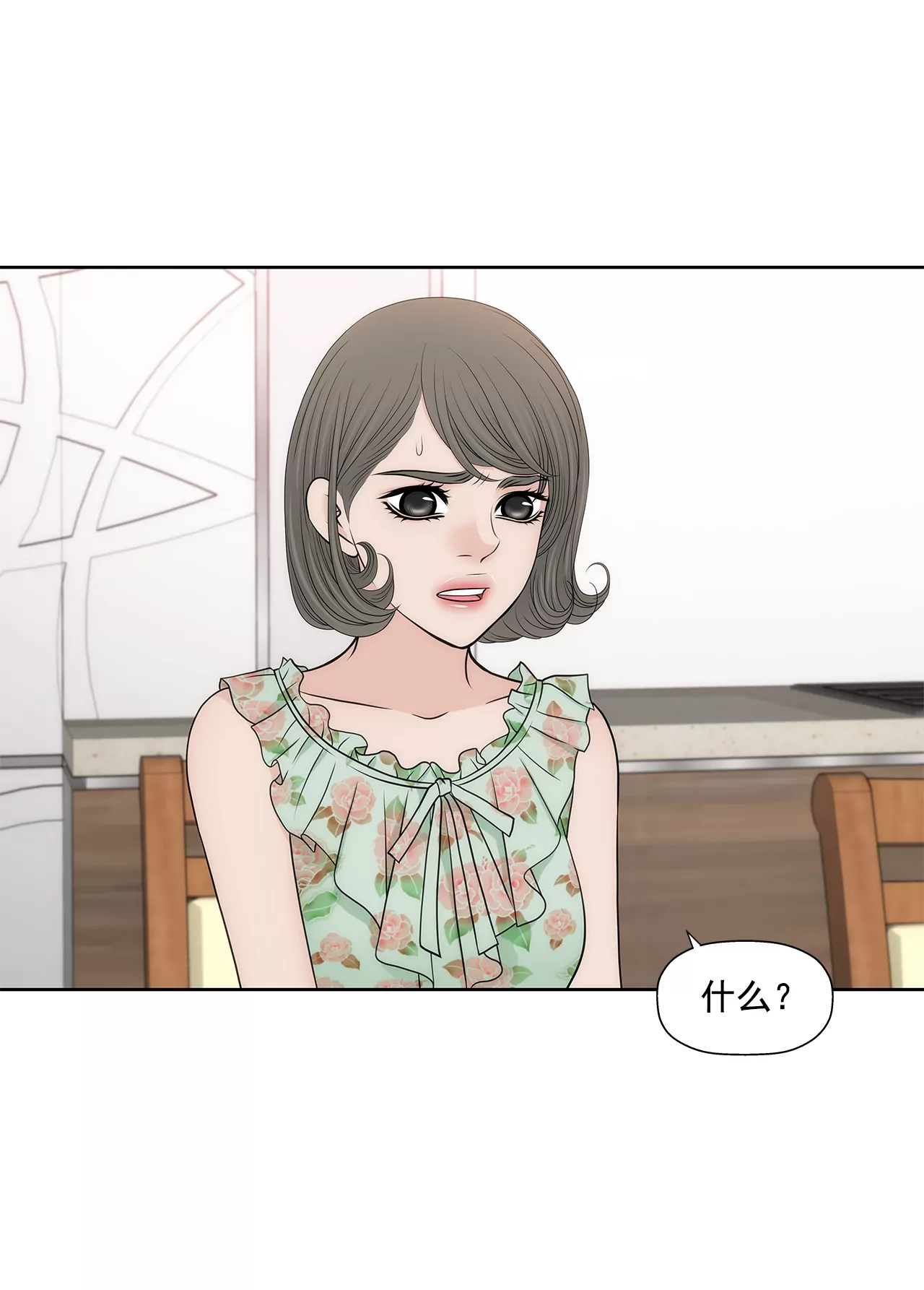 第258话  接纳7
