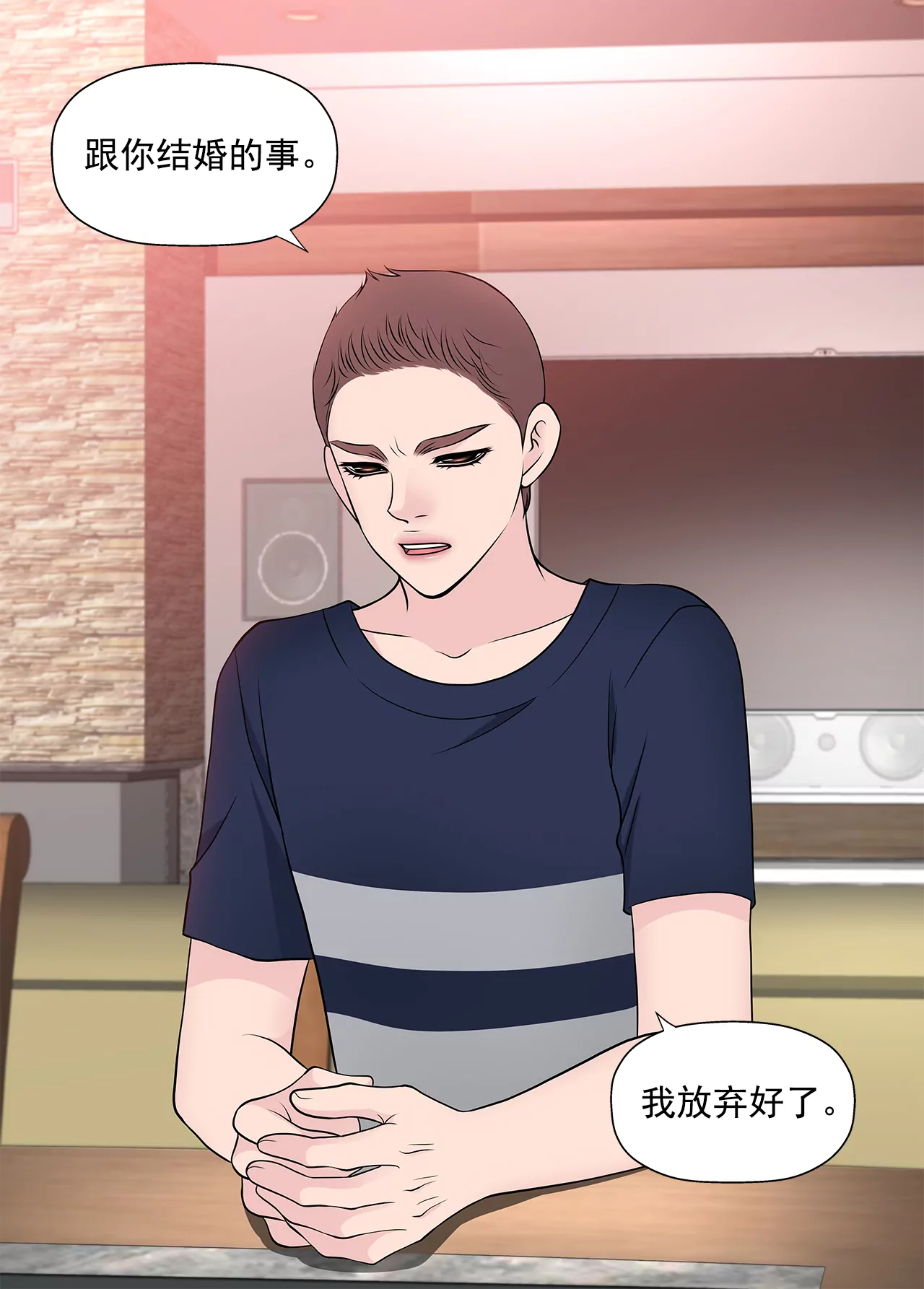 第258话  接纳8