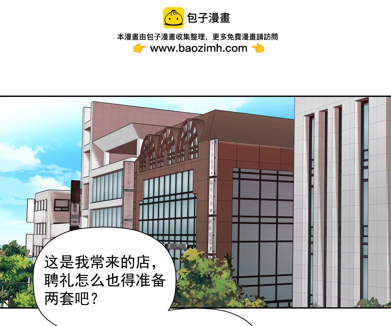 第260话 甜蜜婚前1