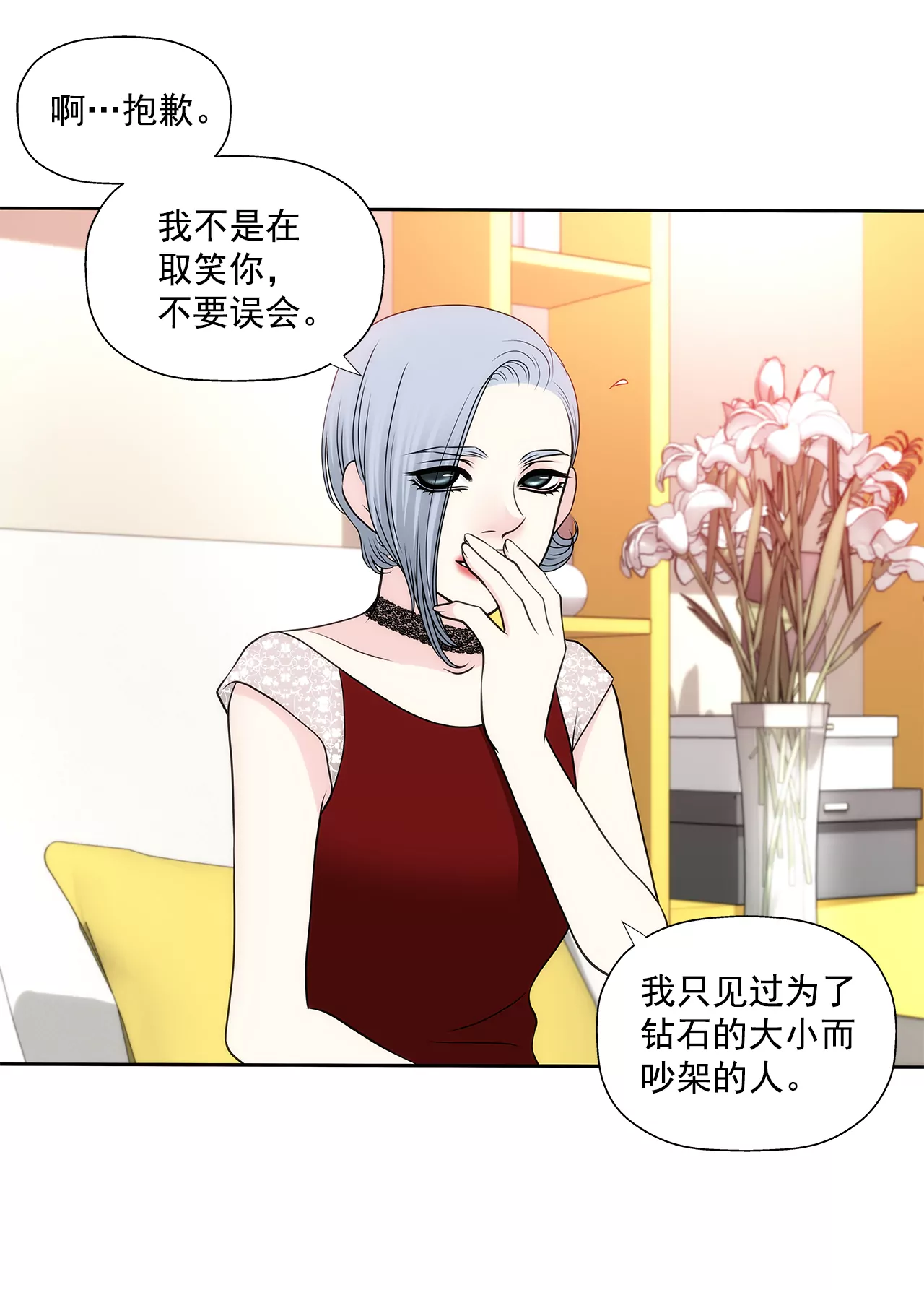 第260话 甜蜜婚前10