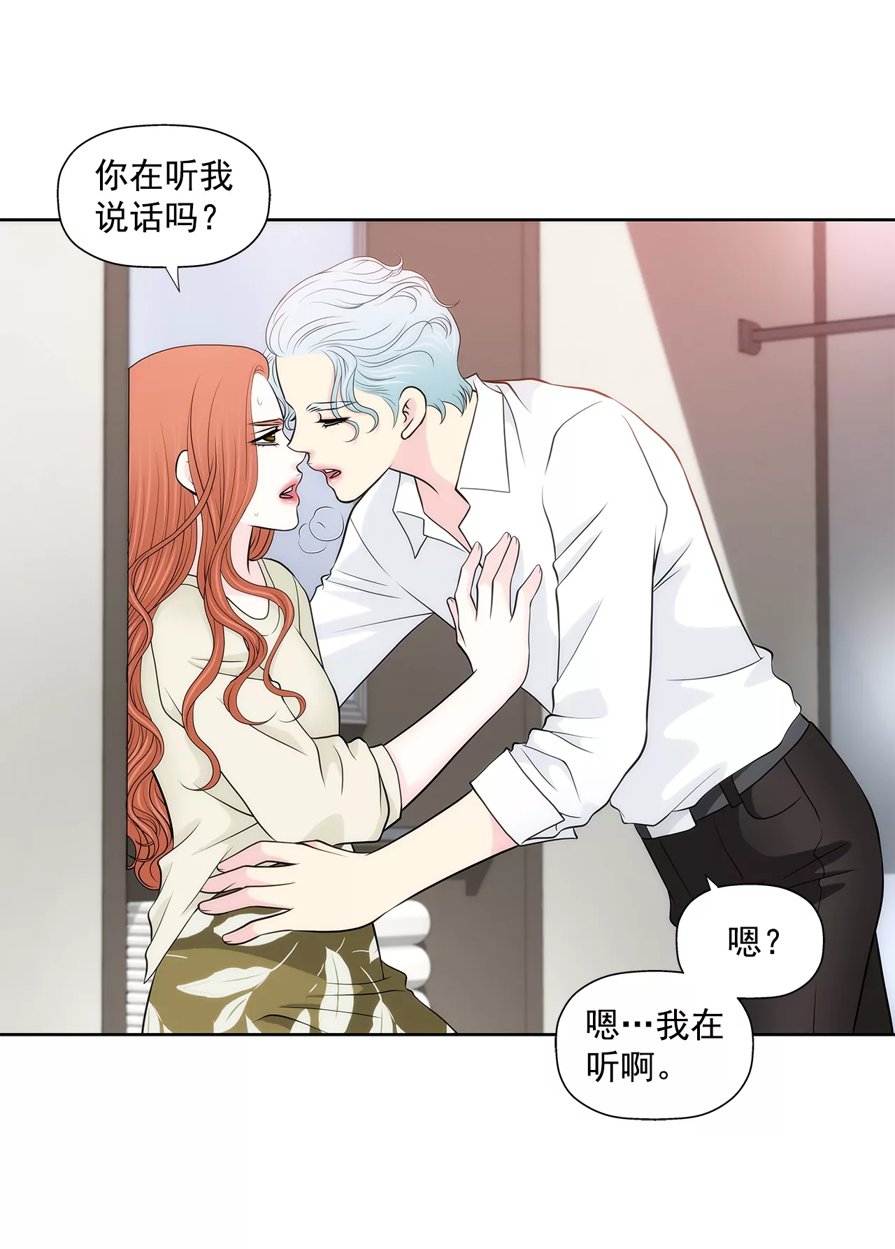 第260话 甜蜜婚前14