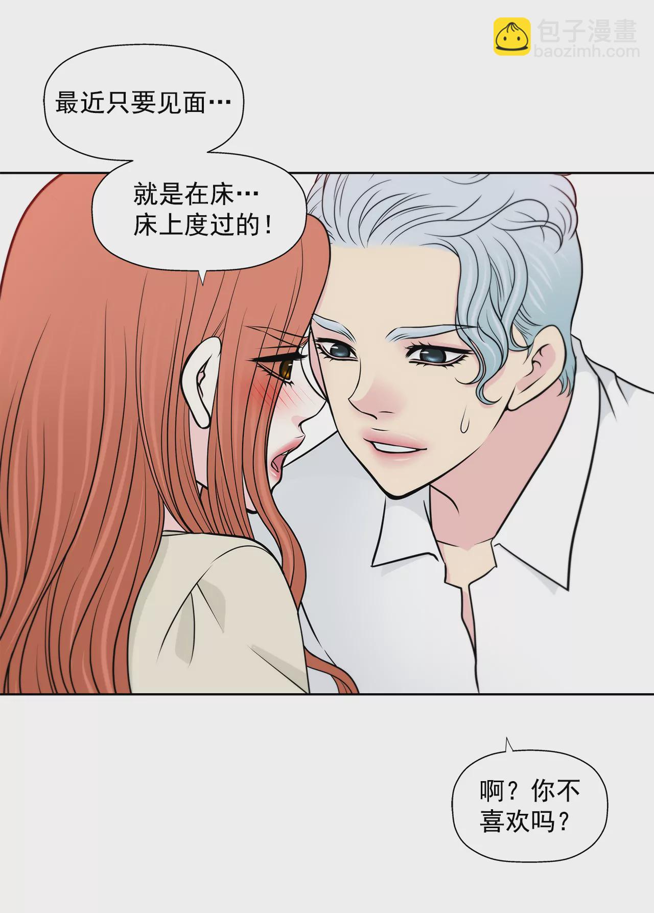 第260话 甜蜜婚前17