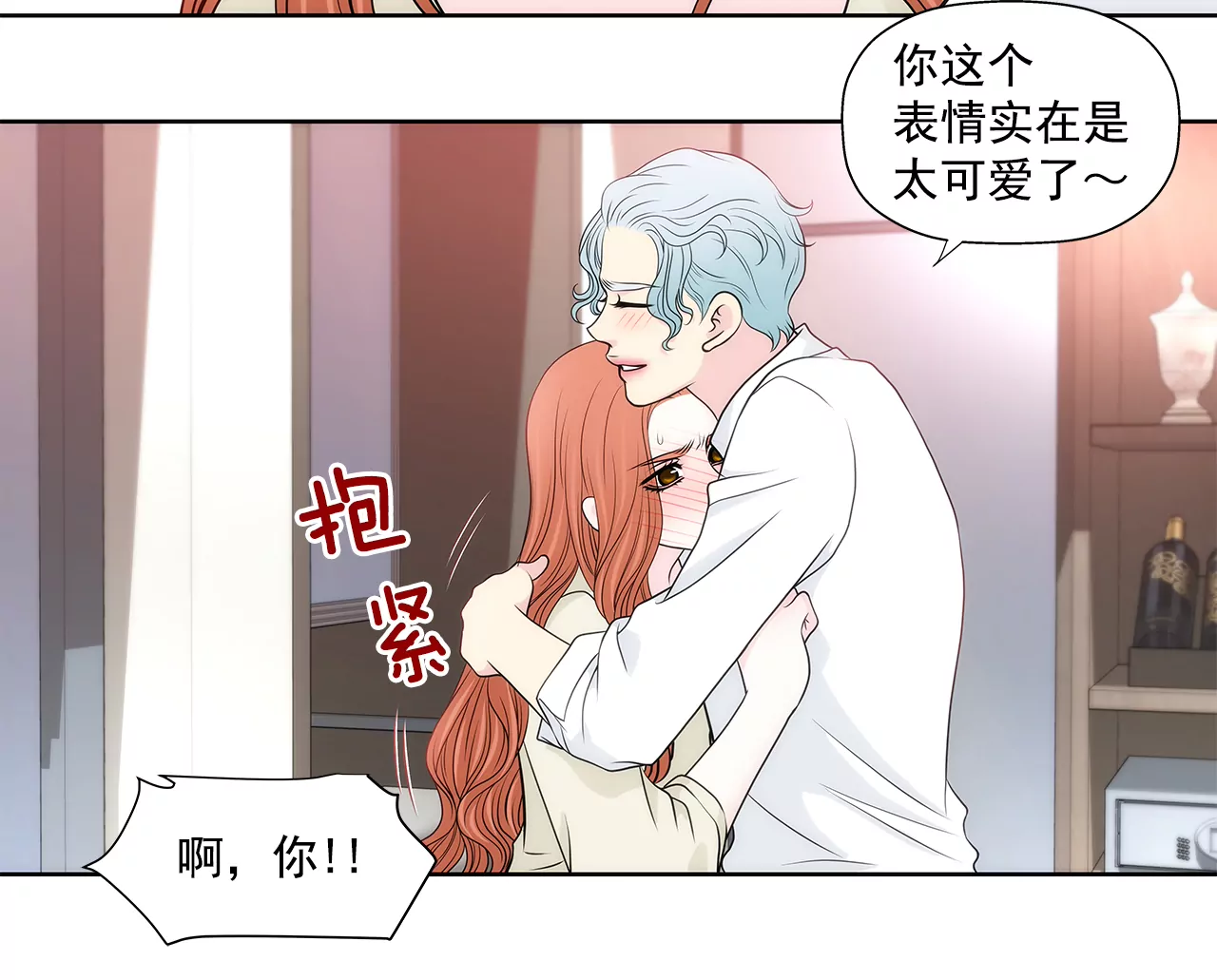 第260话 甜蜜婚前19