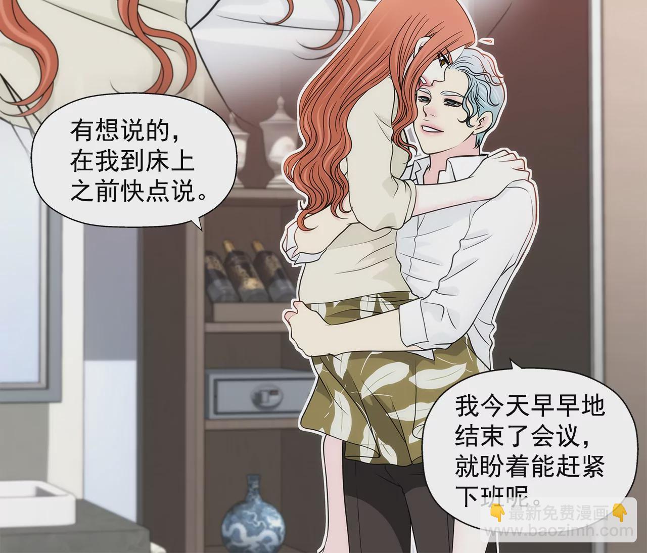 第260话 甜蜜婚前21