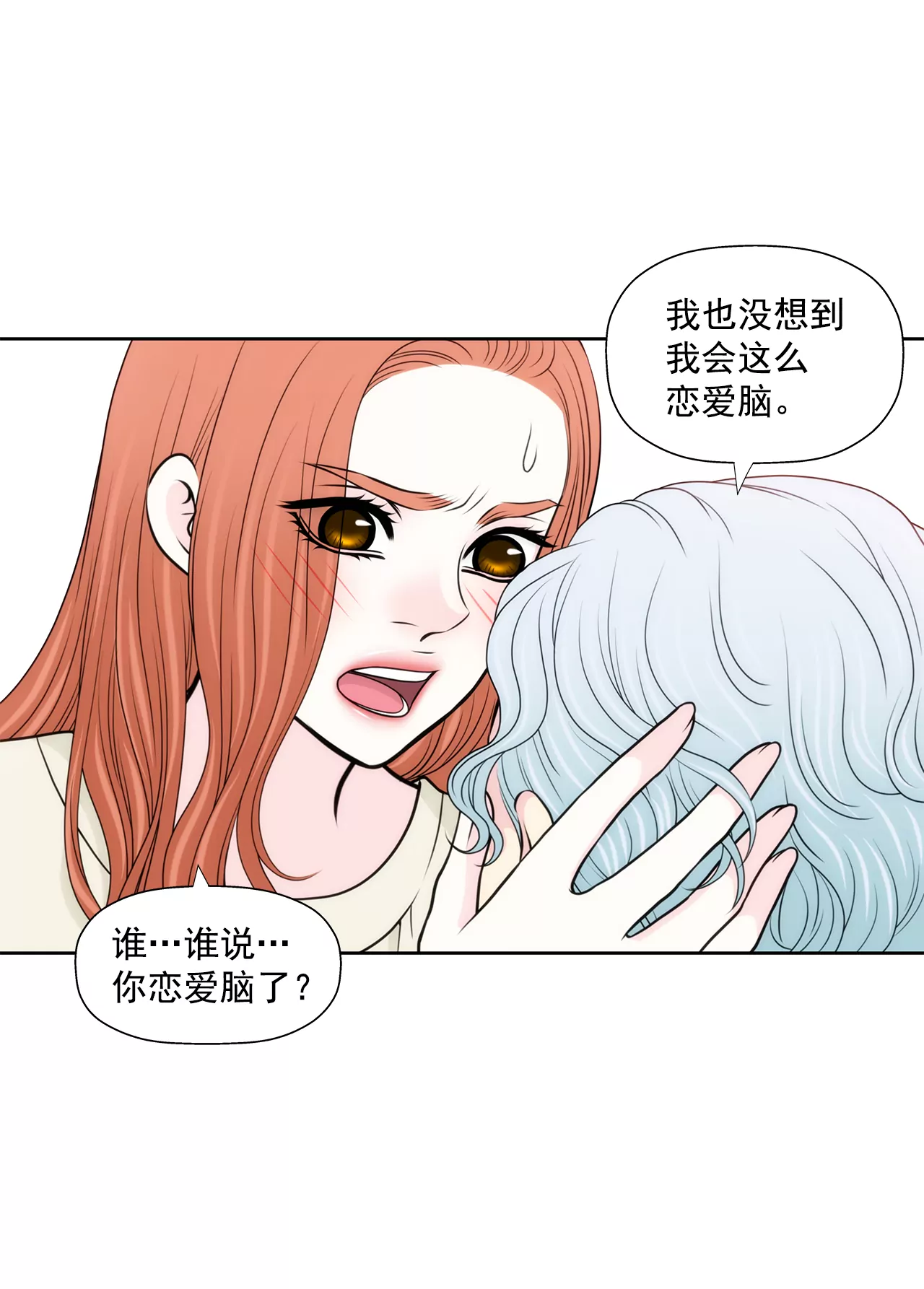 第260话 甜蜜婚前23
