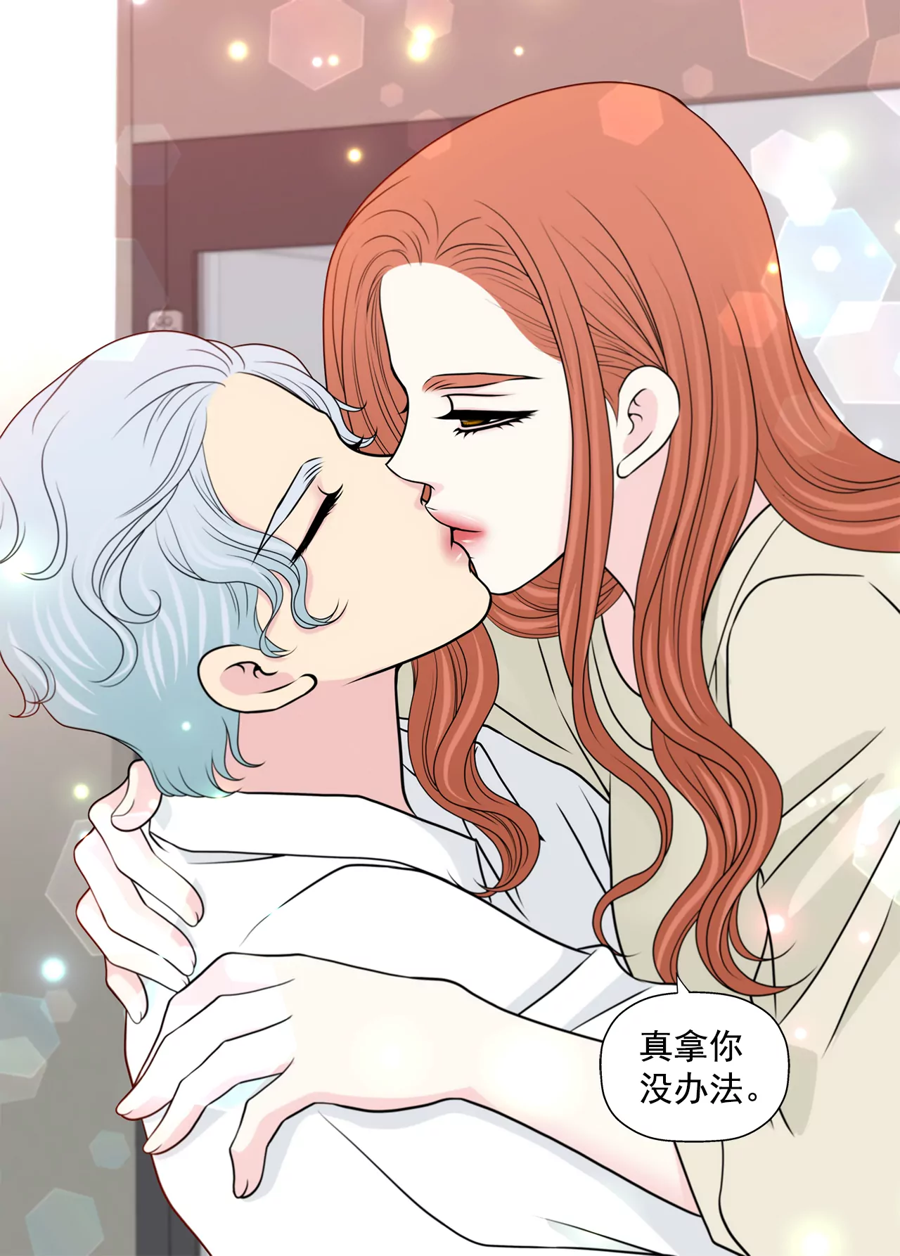 第260话 甜蜜婚前27
