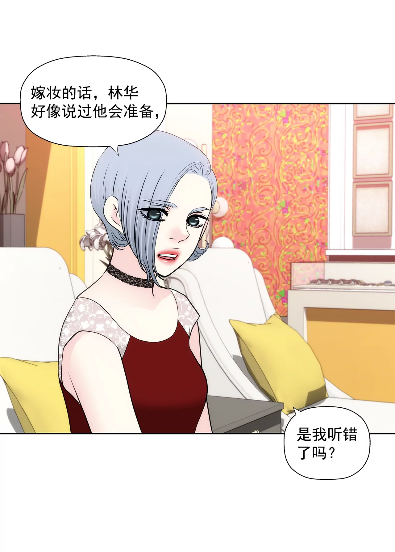 第260话 甜蜜婚前4