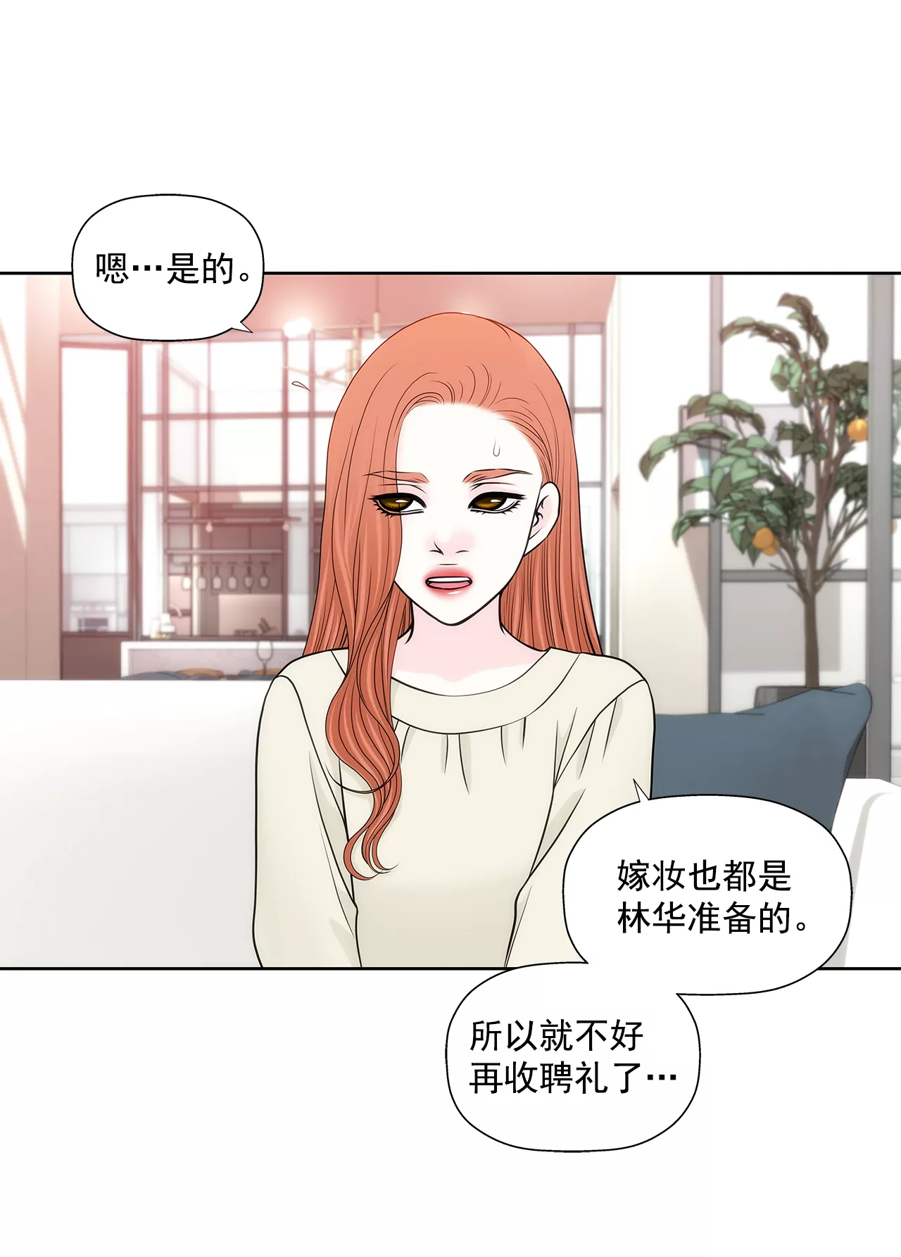第260话 甜蜜婚前5