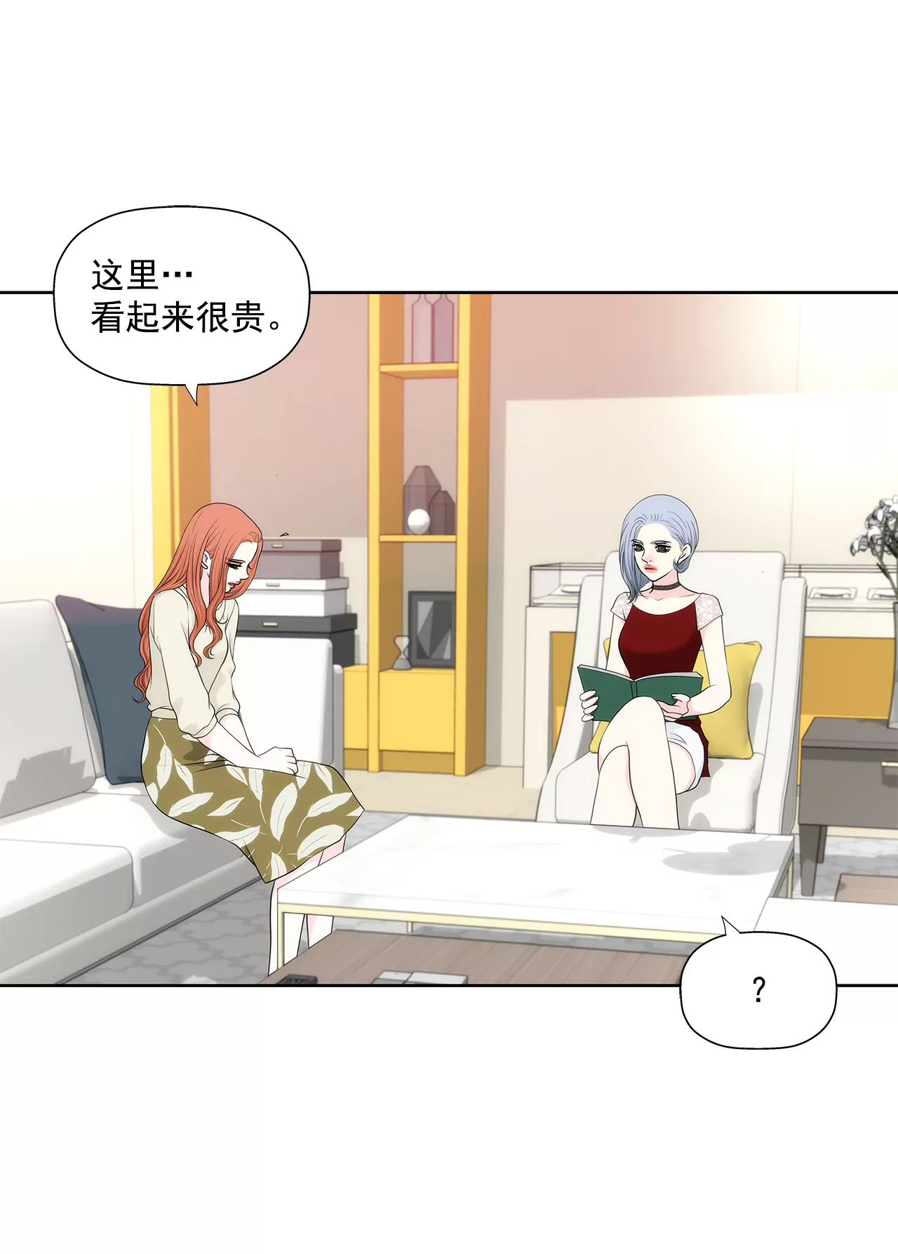 第260话 甜蜜婚前8