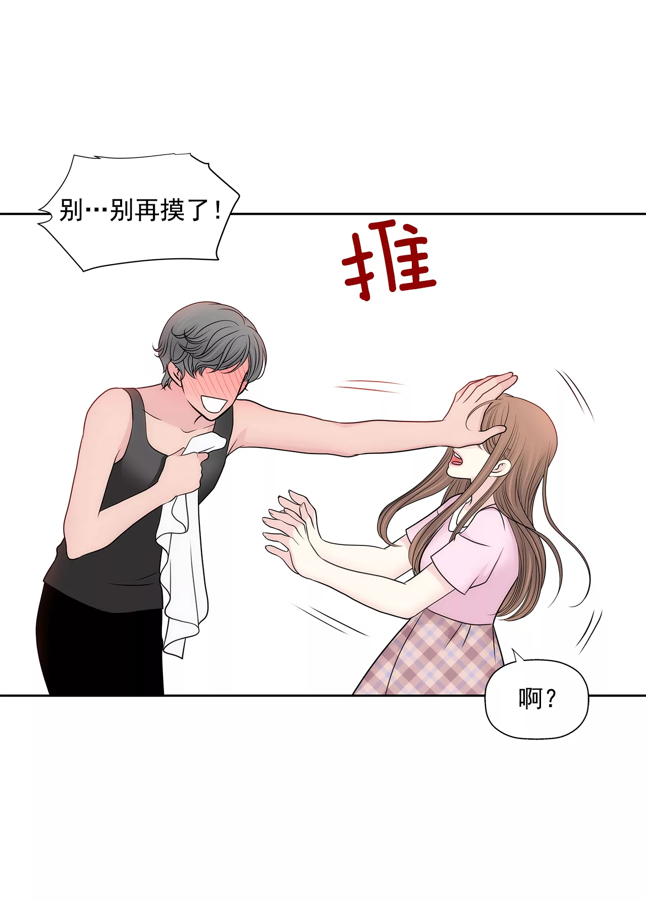 第261话 探视12