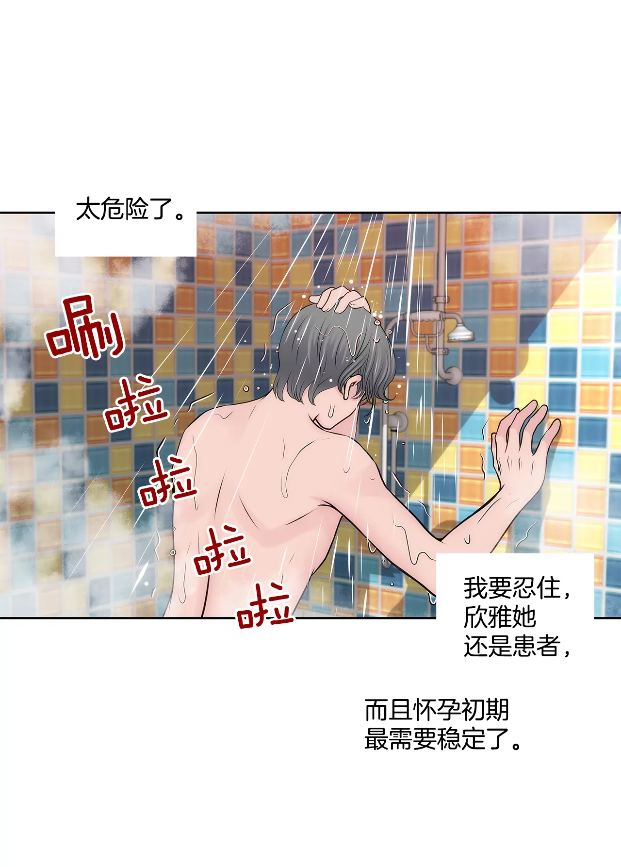 第261话 探视16