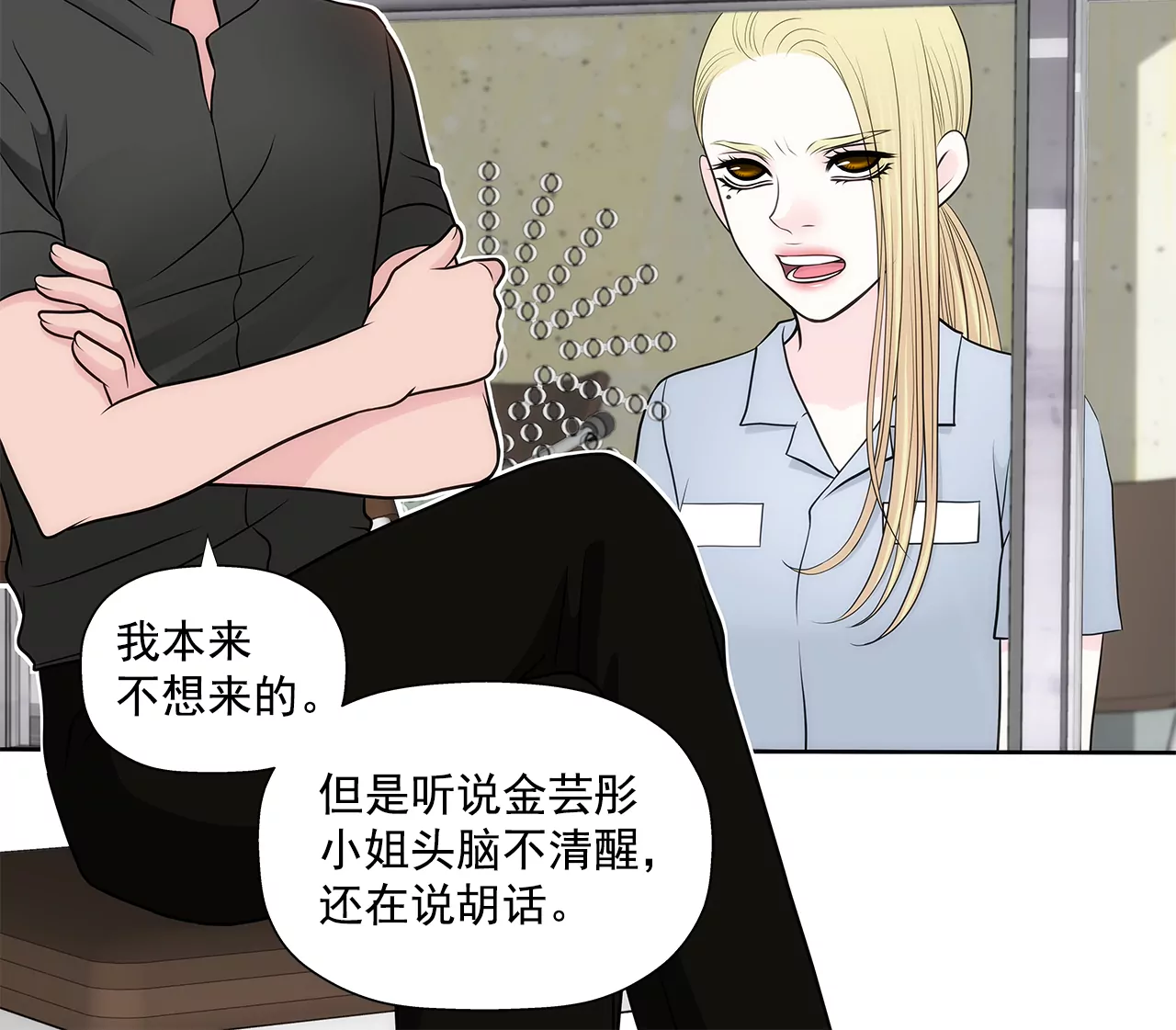 第261话 探视20
