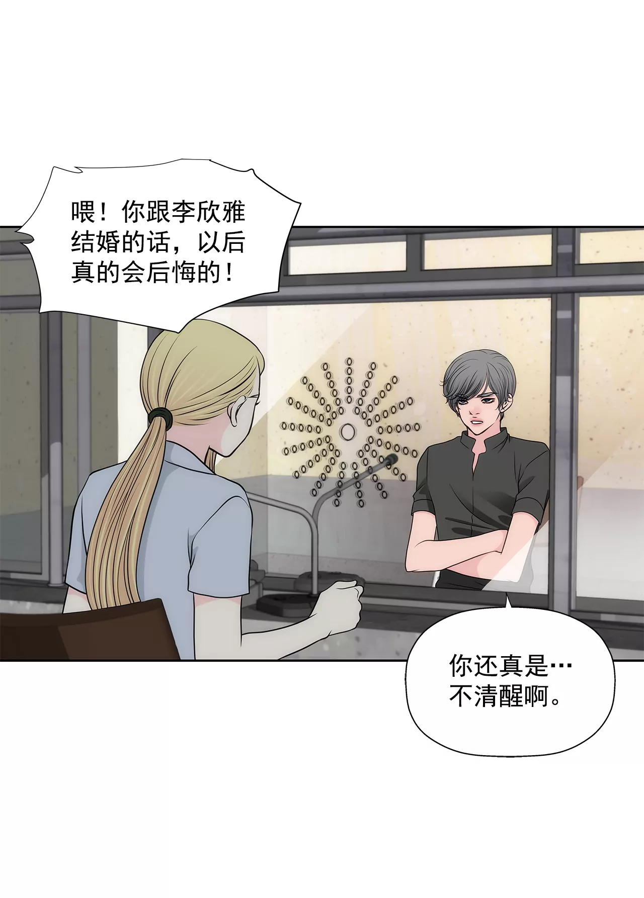 第261话 探视21