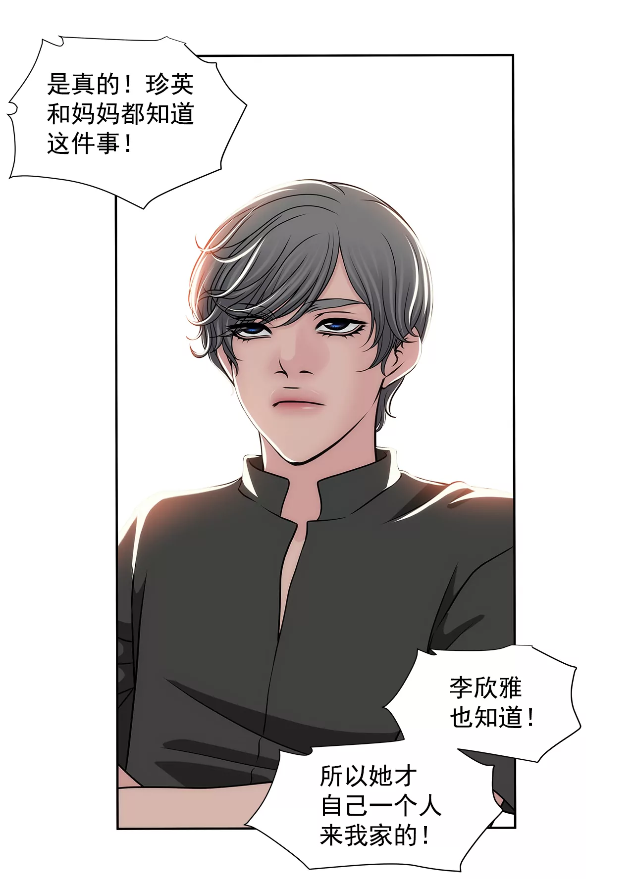 第261话 探视23