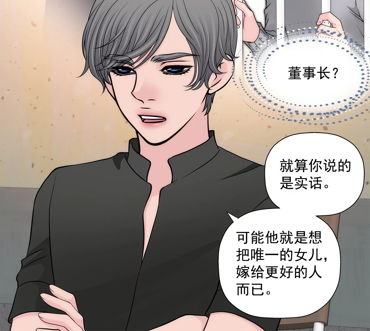 第261话 探视29
