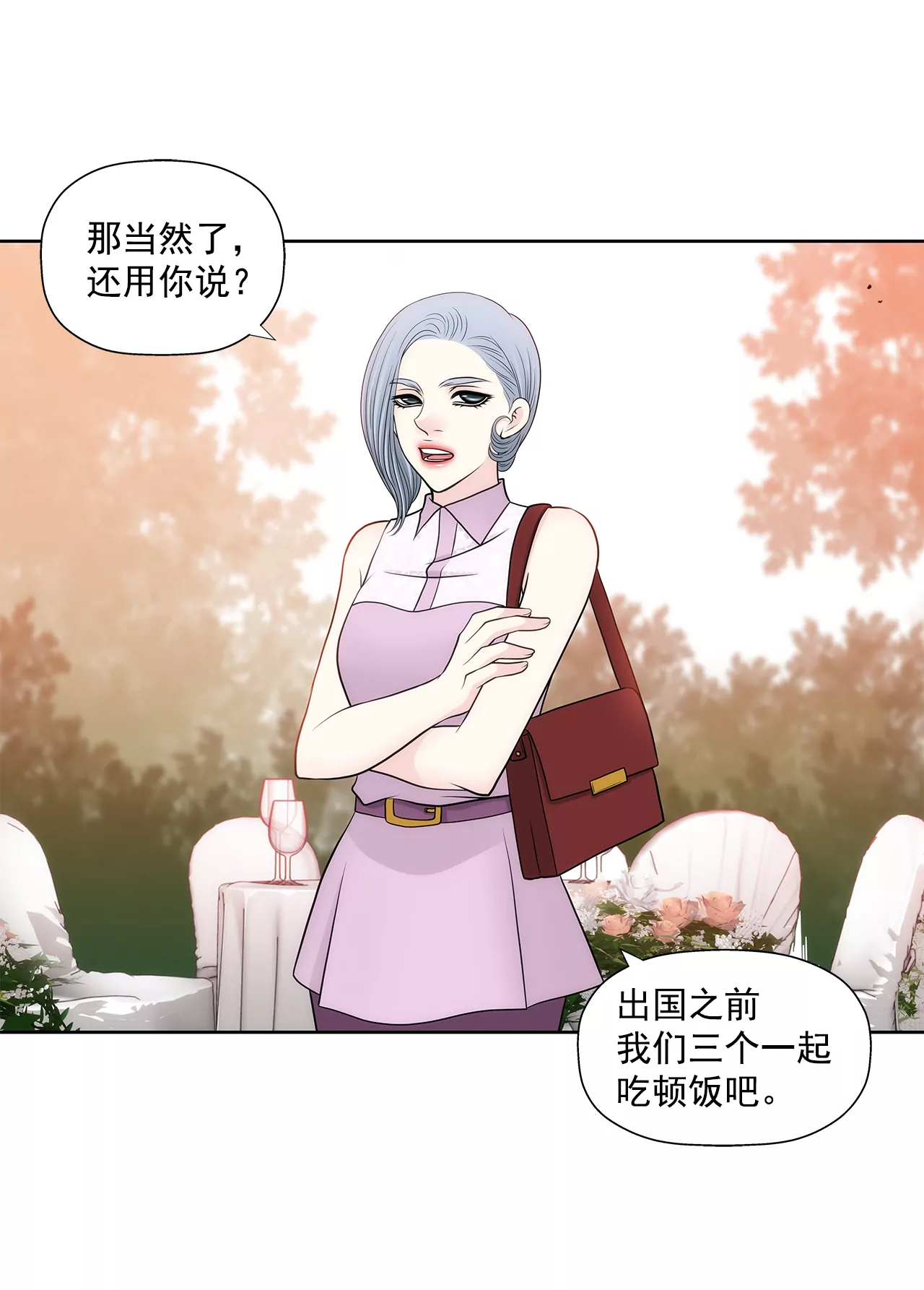 第262话 婚礼13