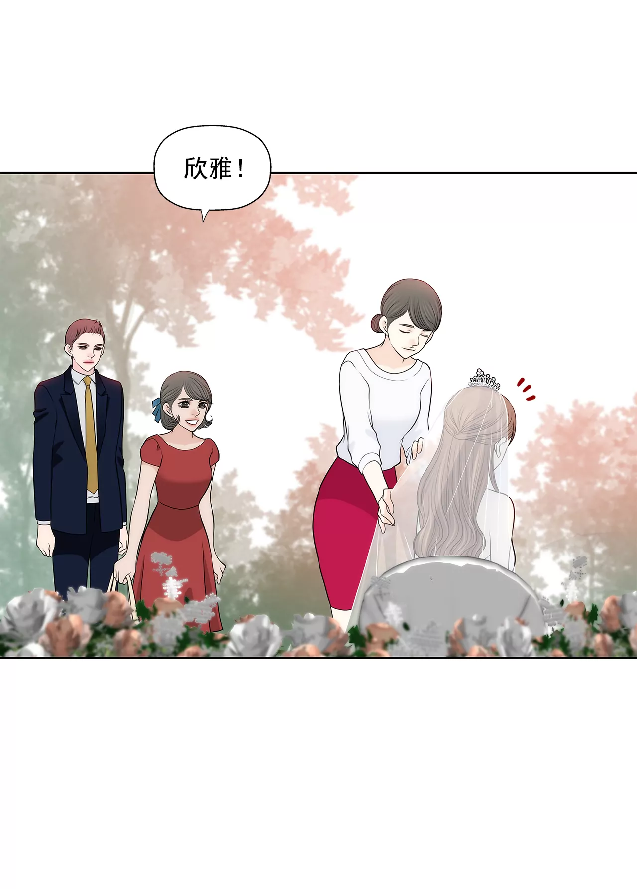 第262话 婚礼18
