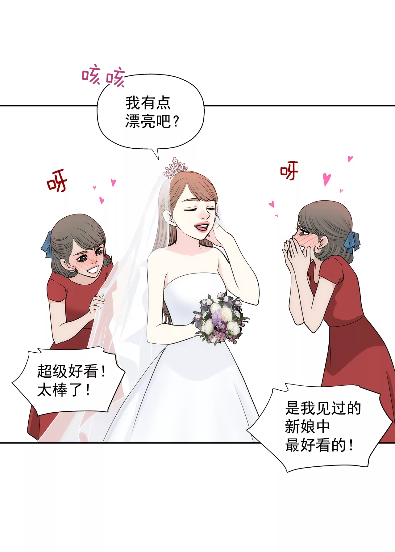 第262话 婚礼21