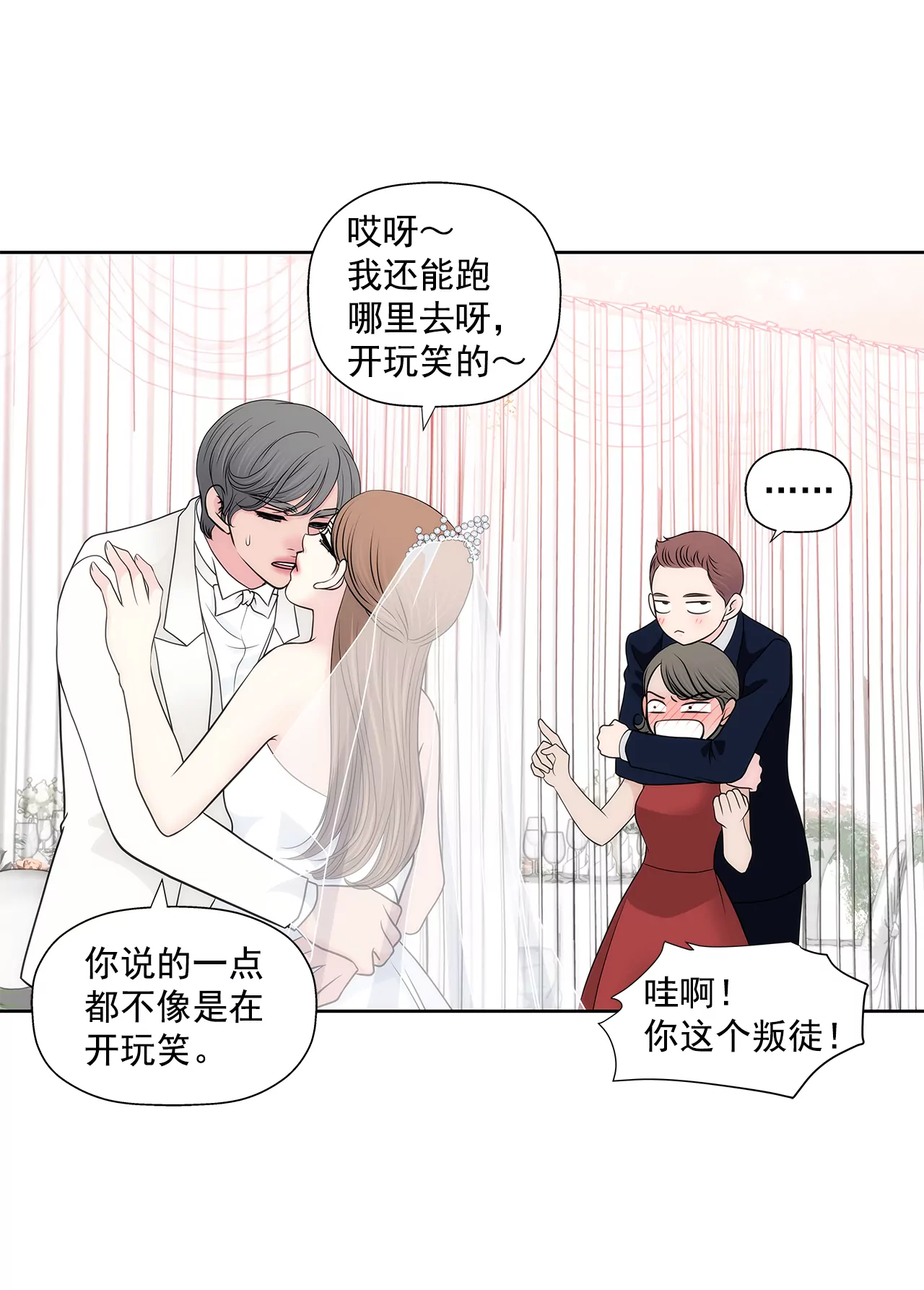第262话 婚礼25