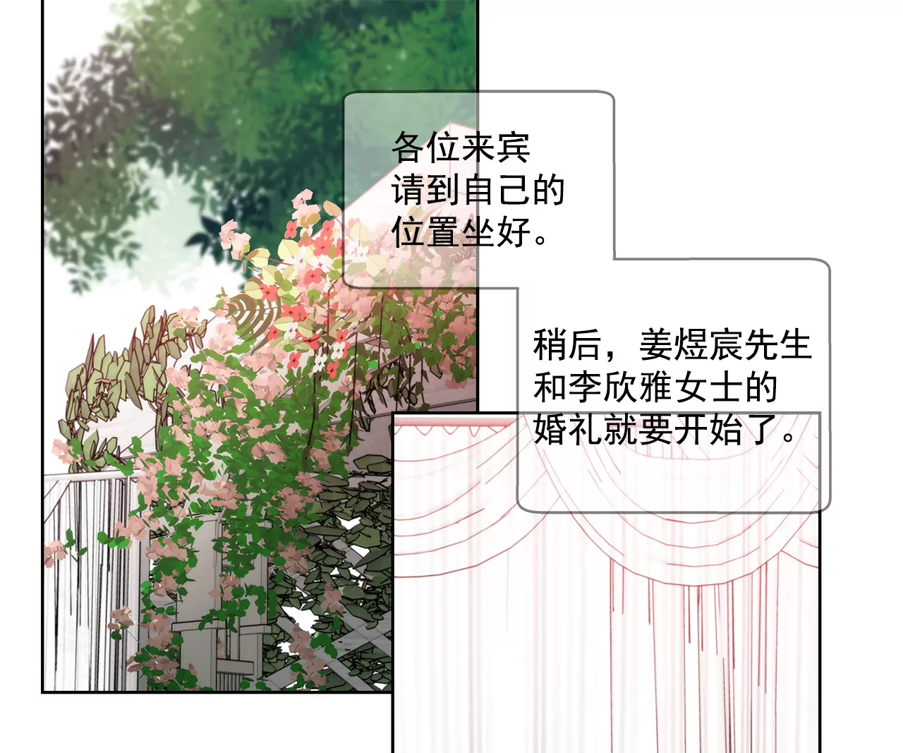 第262话 婚礼29