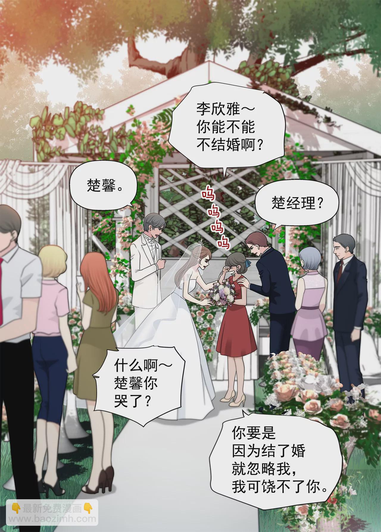 第263话 婚礼15