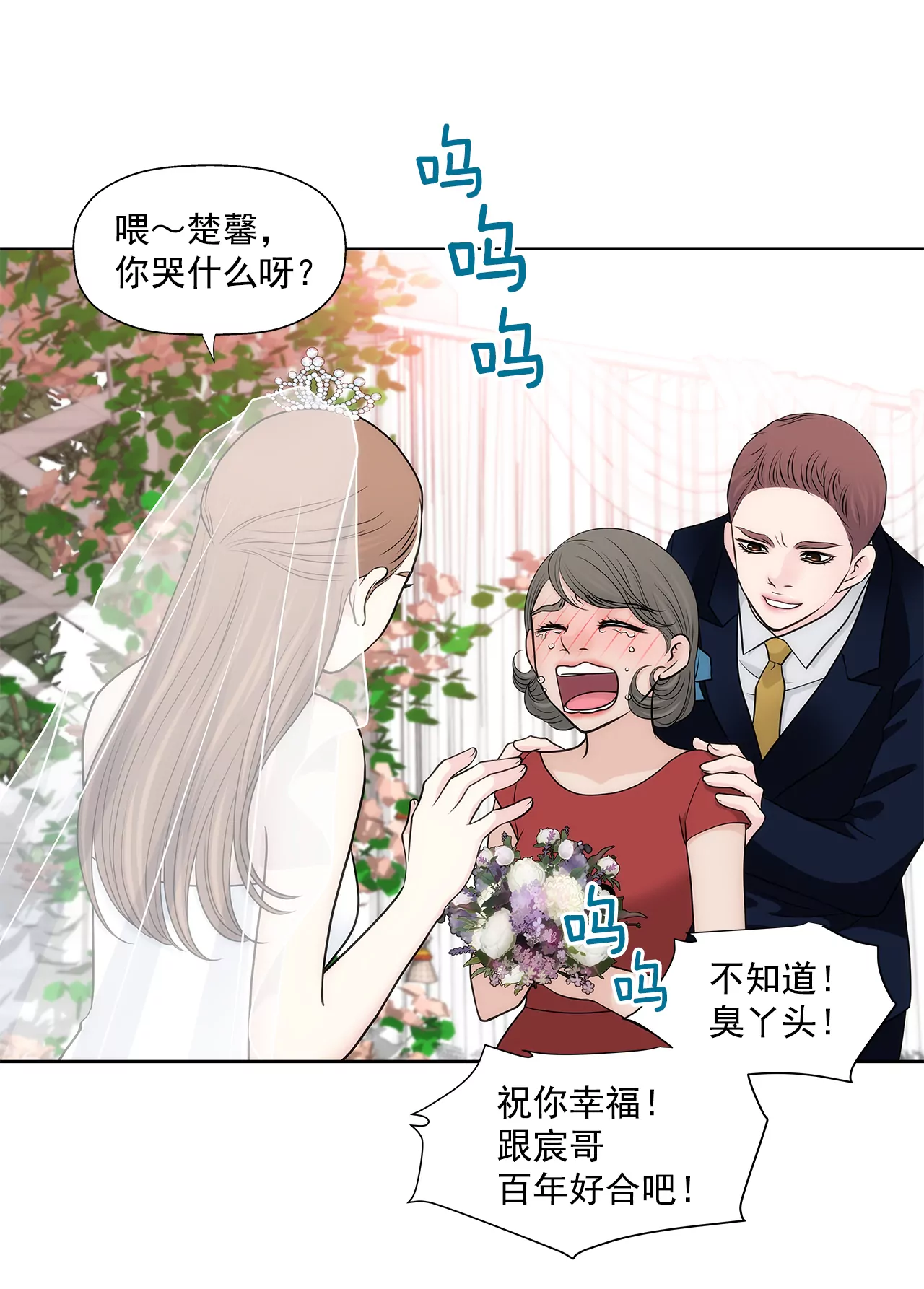 第263话 婚礼16
