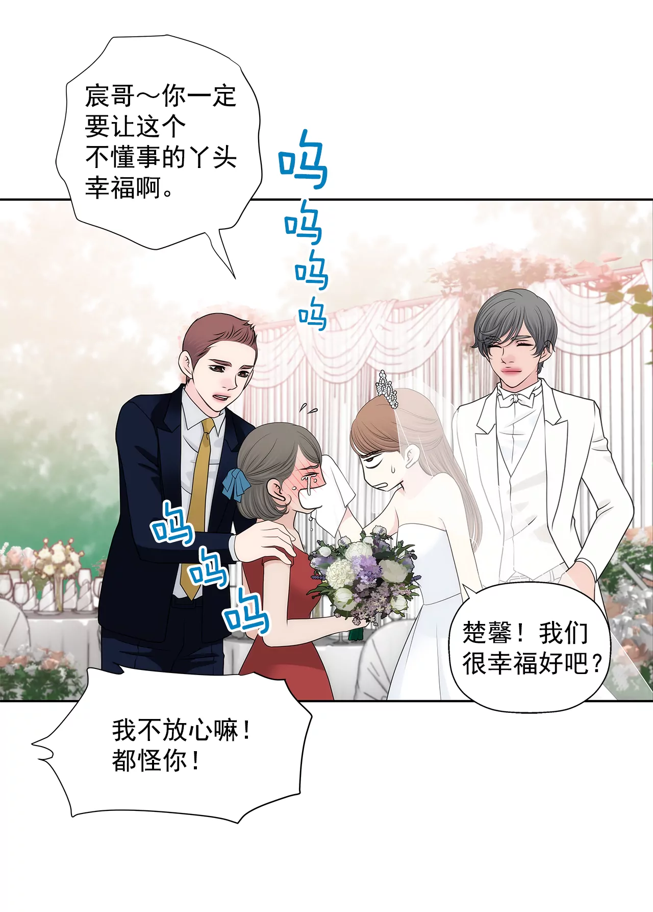 第263话 婚礼17