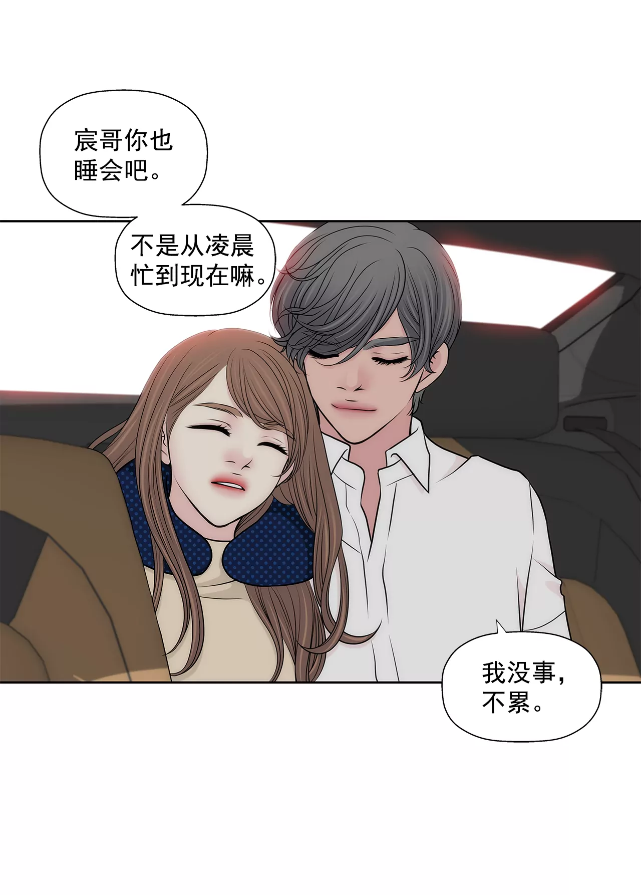 第263话 婚礼21