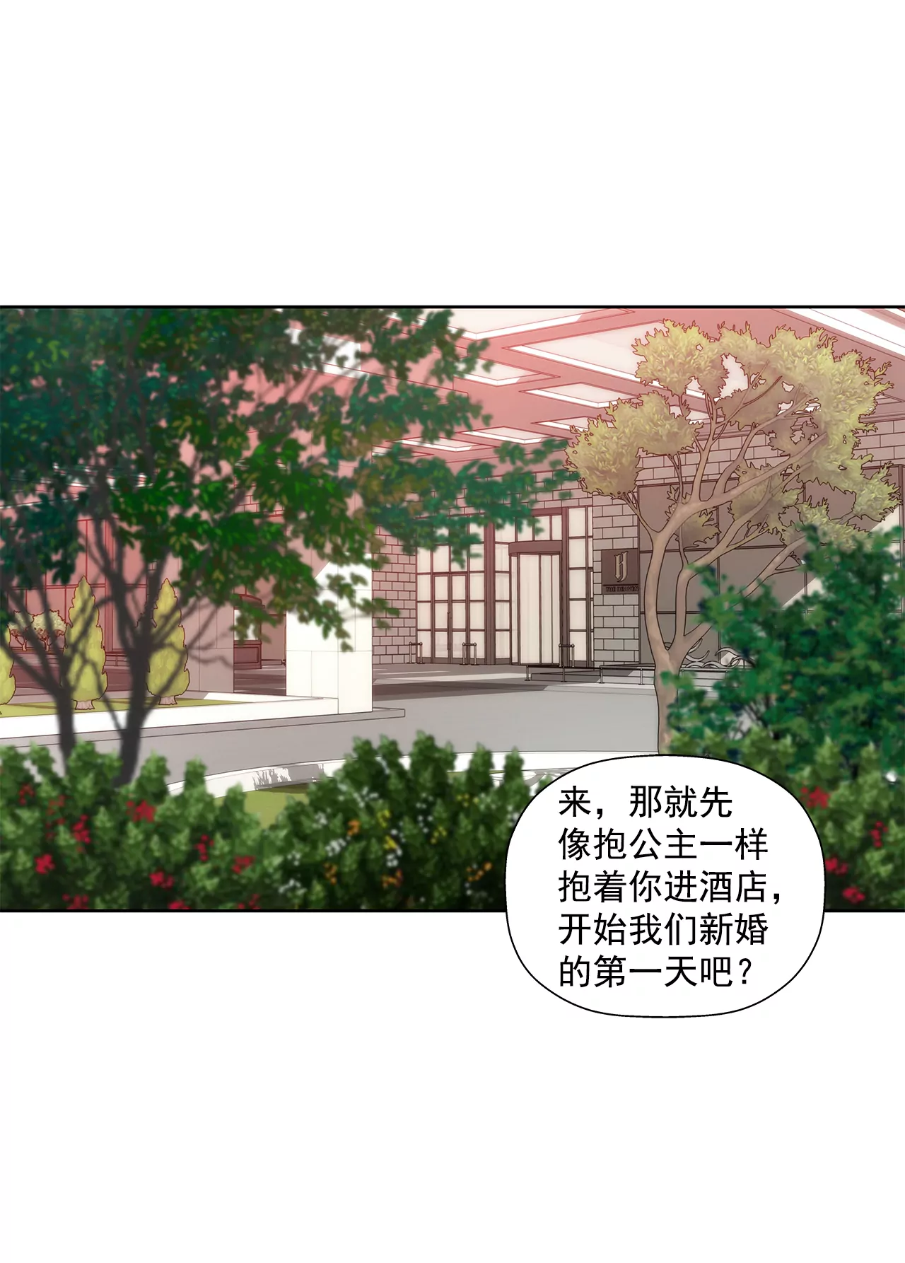 第263话 婚礼22