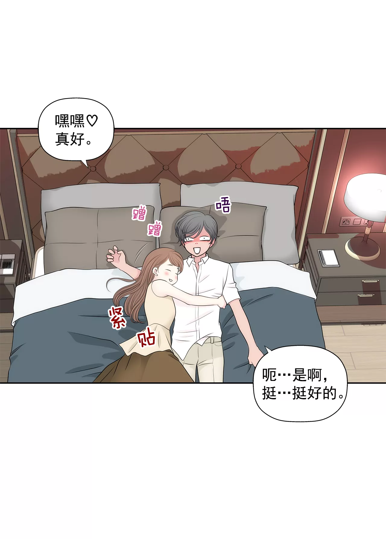 第263话 婚礼33