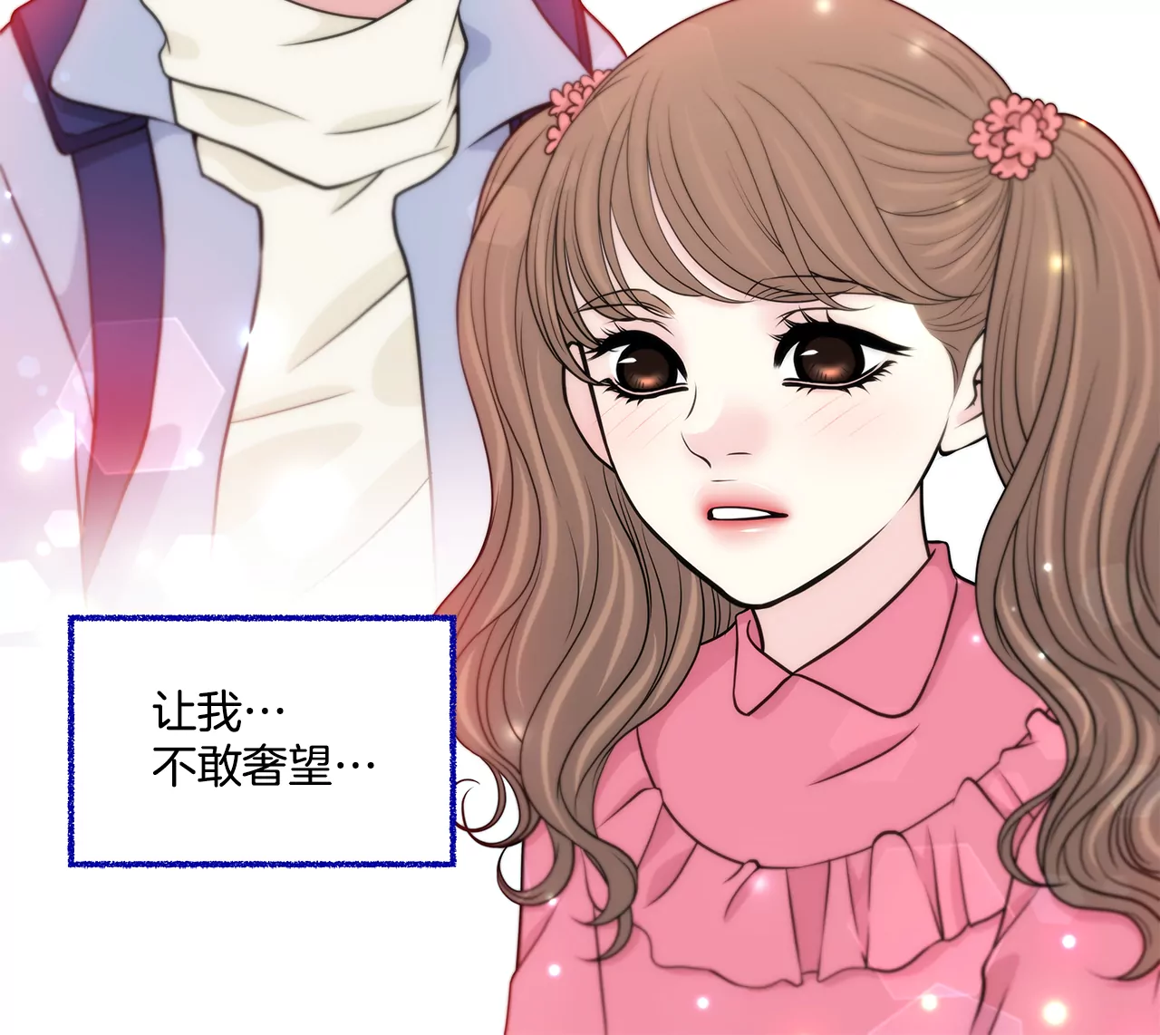 第263话 婚礼6