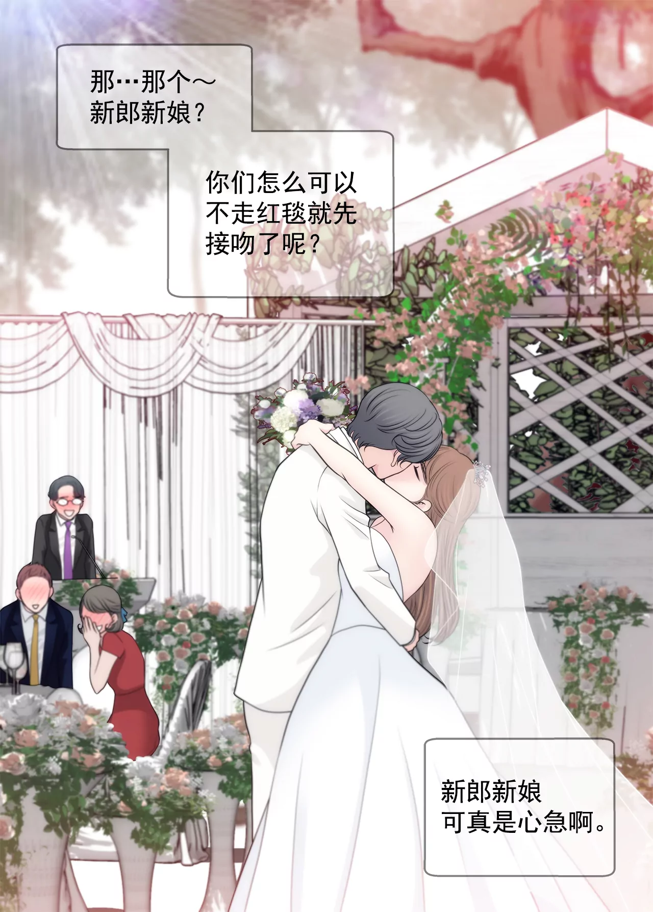 第263话 婚礼8